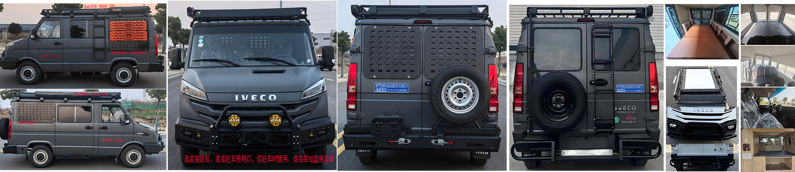 豐霸牌STD5040TSYJ6宿營(yíng)車公告圖片