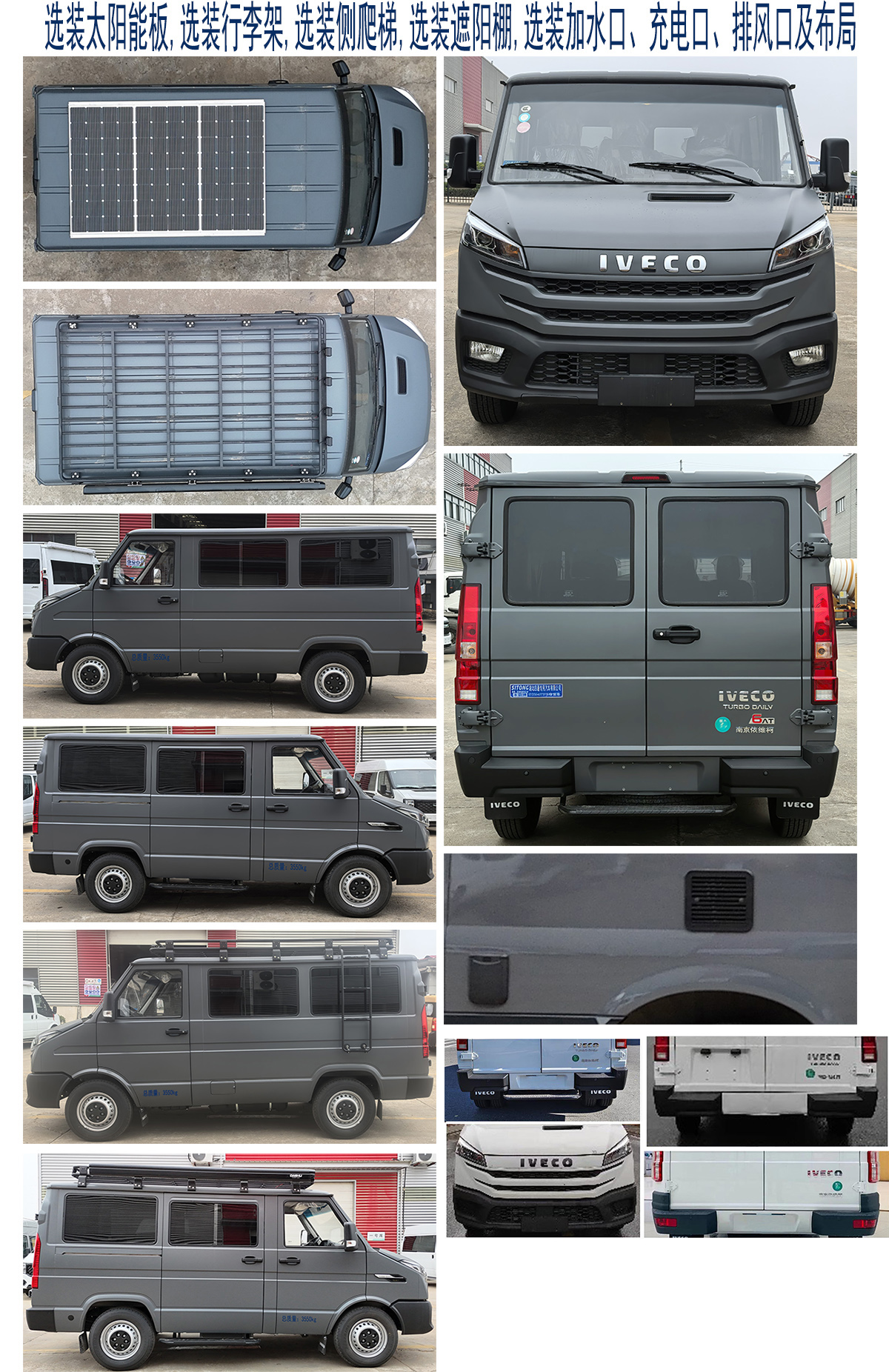 豐霸牌STD5040TSYJ6宿營(yíng)車公告圖片