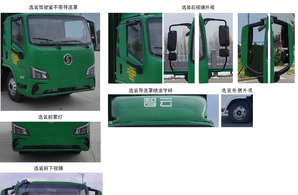 陜汽牌SX5045XYZBEV341N純電動(dòng)郵政車公告圖片