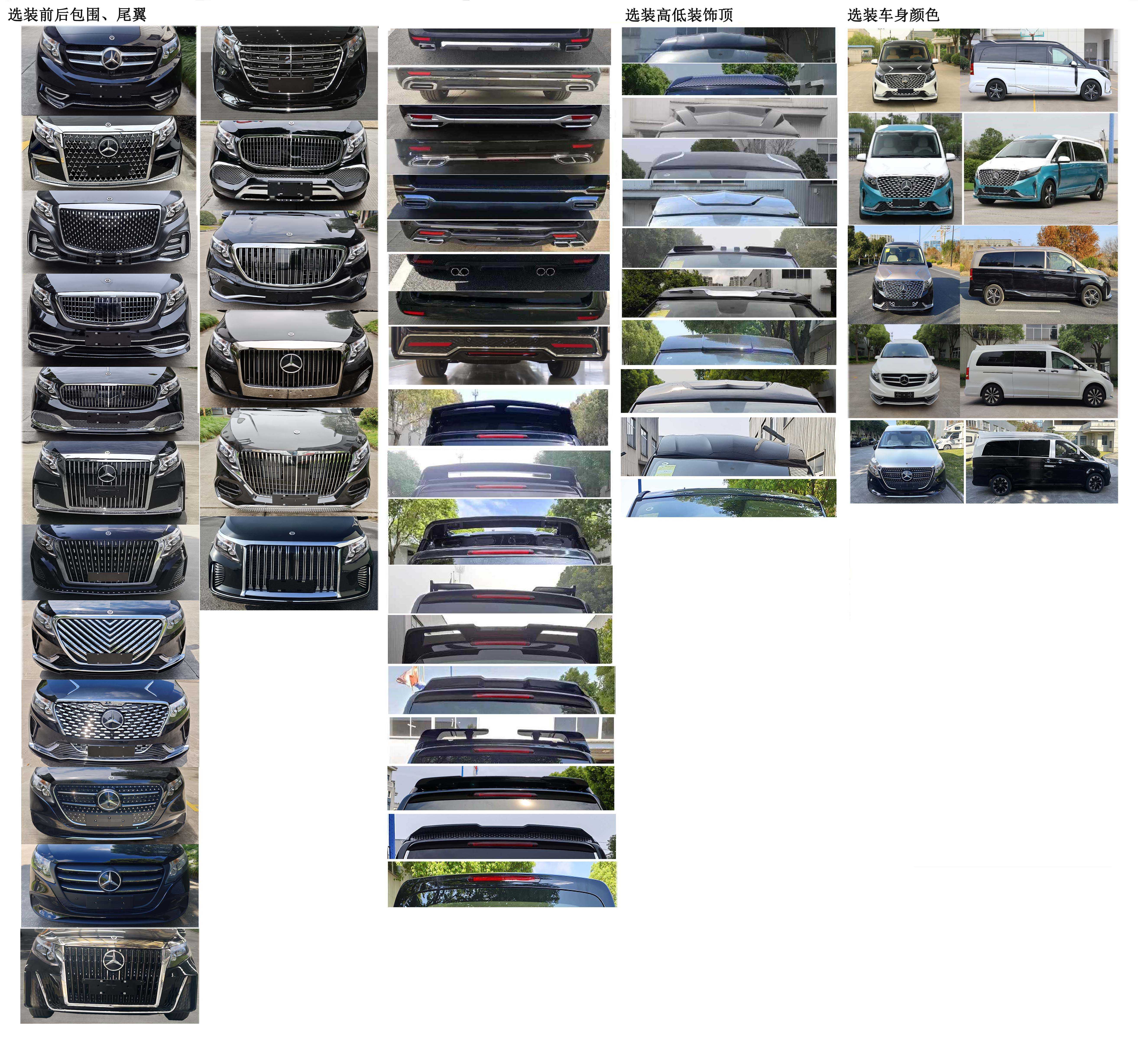 維努斯牌ZXC5034XSWC商務車公告圖片