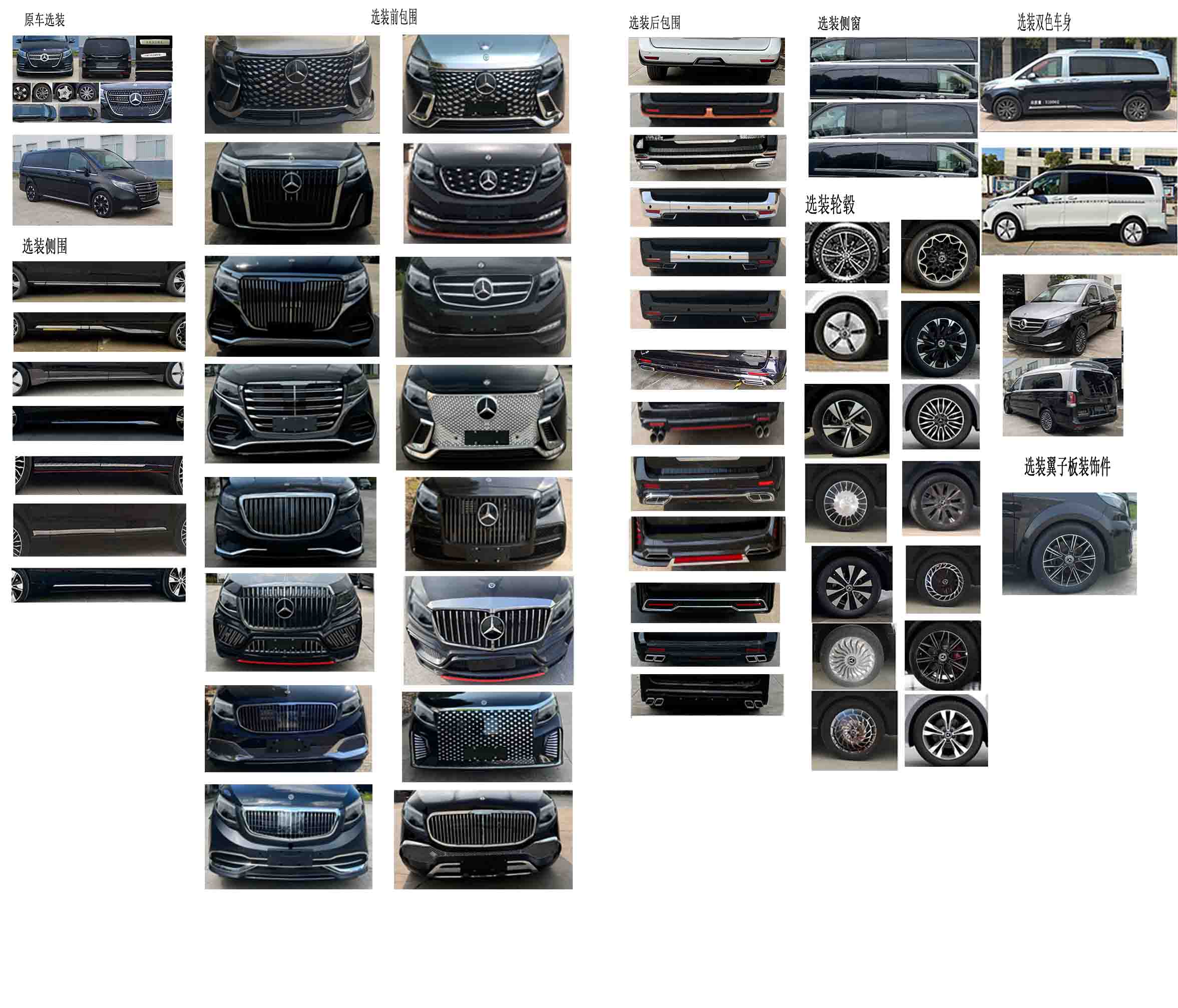 傲旋牌SSC5038XSWE商務(wù)車(chē)公告圖片