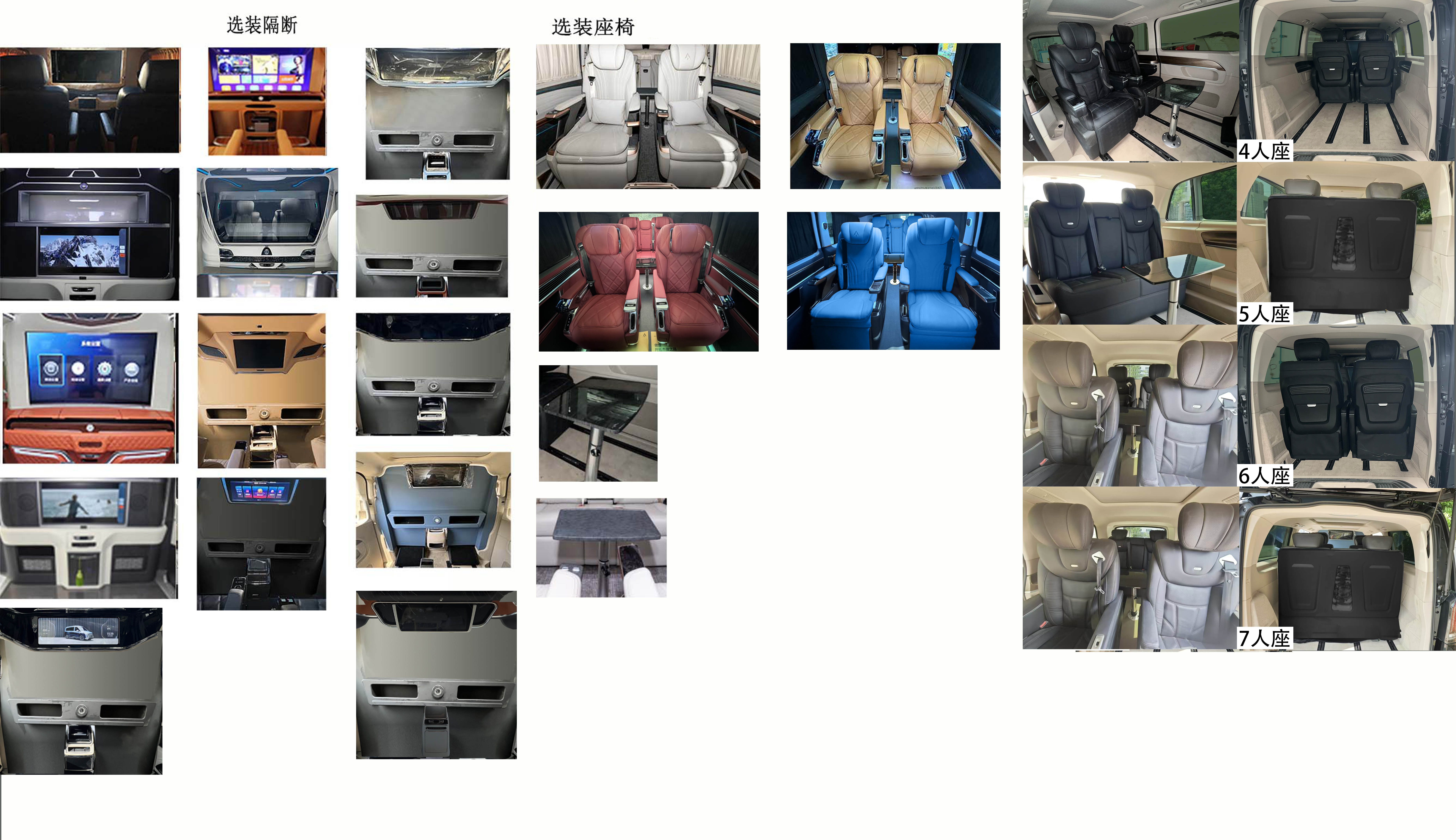 傲旋牌SSC5038XSWE商務(wù)車(chē)公告圖片