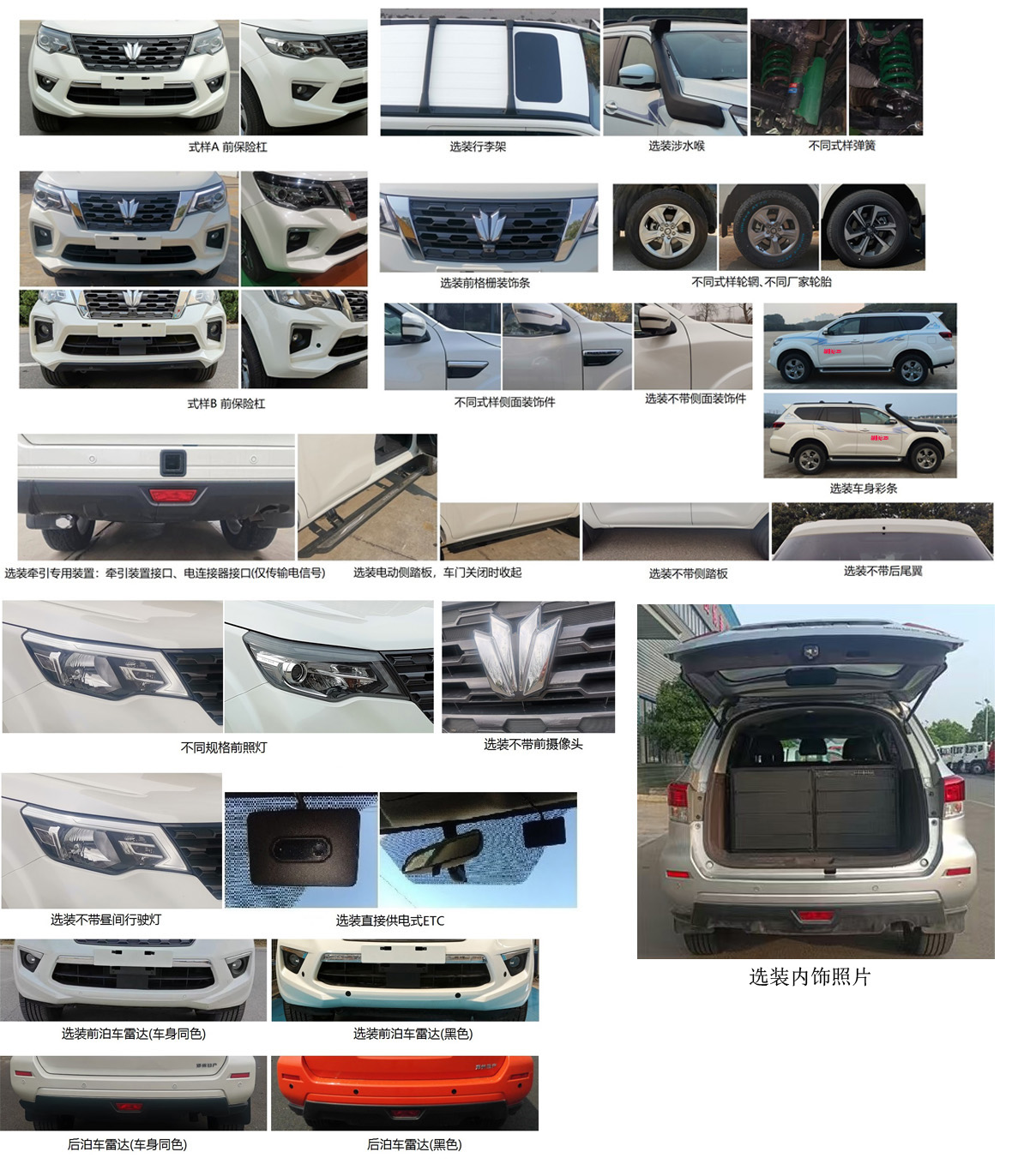 程力威牌CLW5030XZH6QT指挥车公告图片