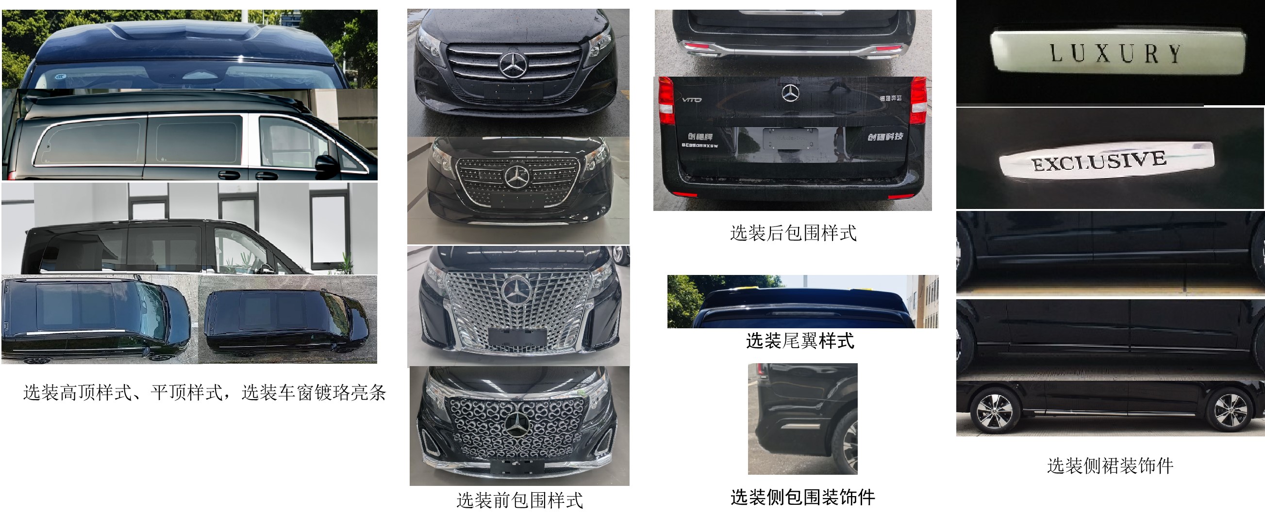 創(chuàng)穗牌QCS5033XSW商務(wù)車公告圖片