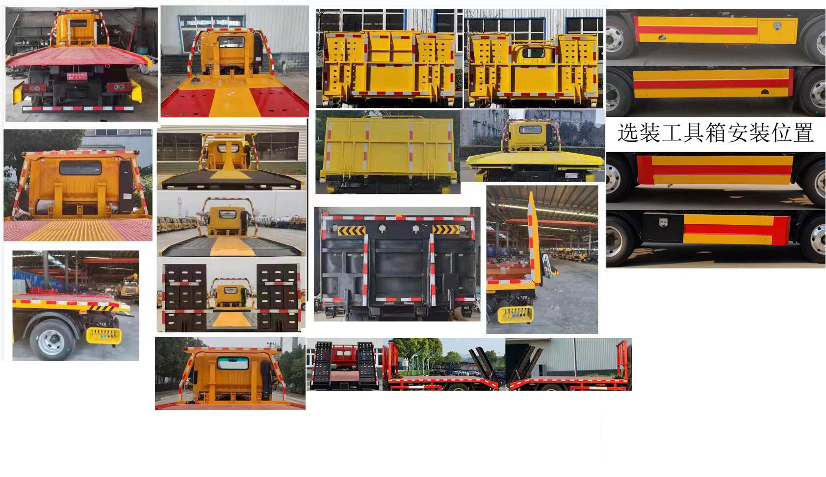 元爽牌SFZ5041TQZBJ6清障車公告圖片