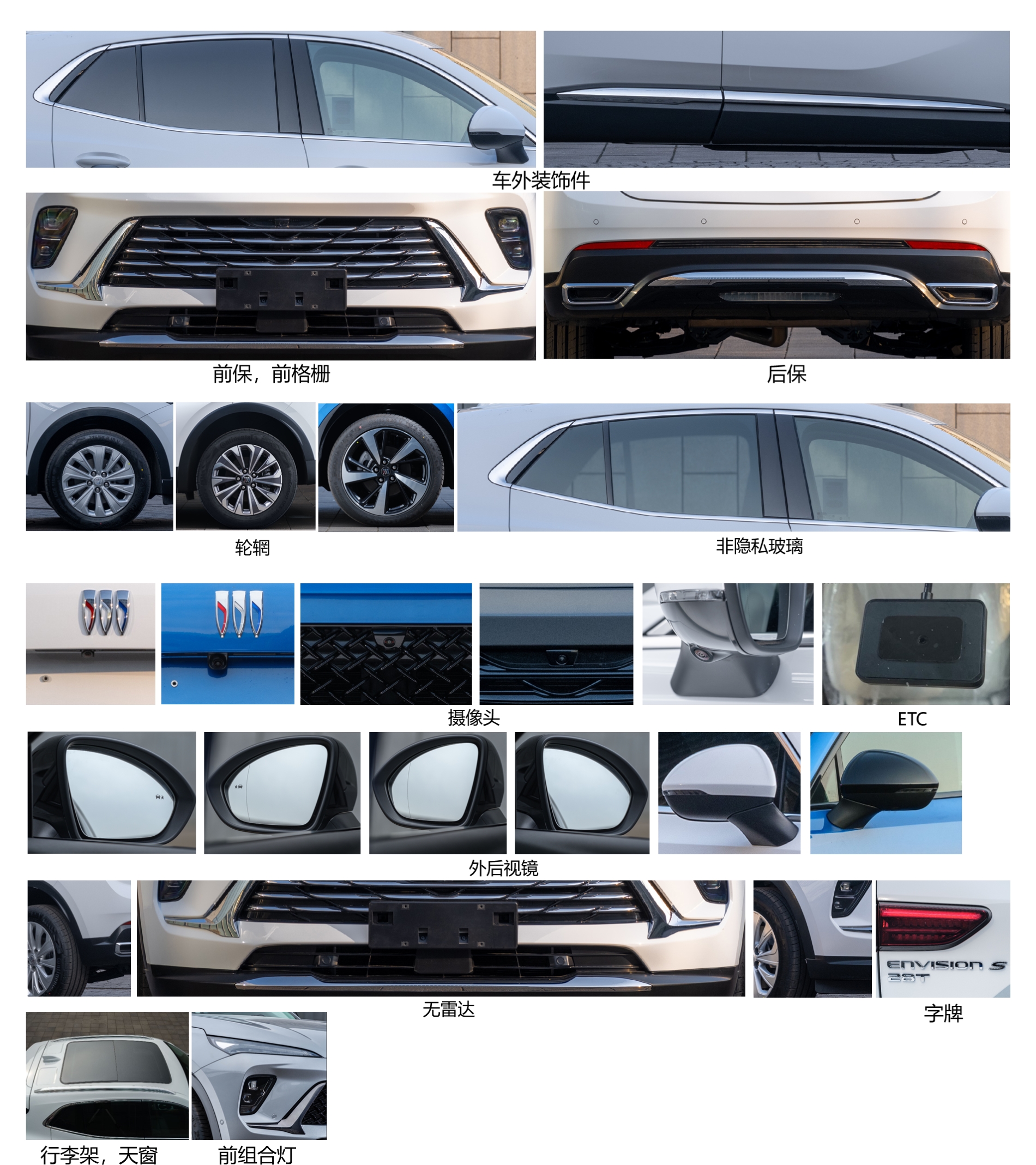 别克牌SGM6469EBB1多用途乘用车公告图片