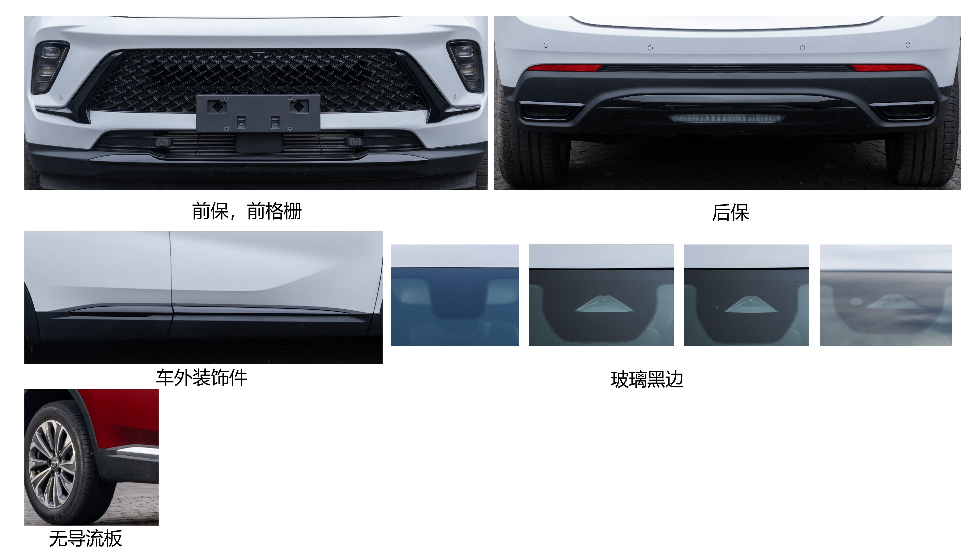 别克牌SGM6469EBB1多用途乘用车公告图片