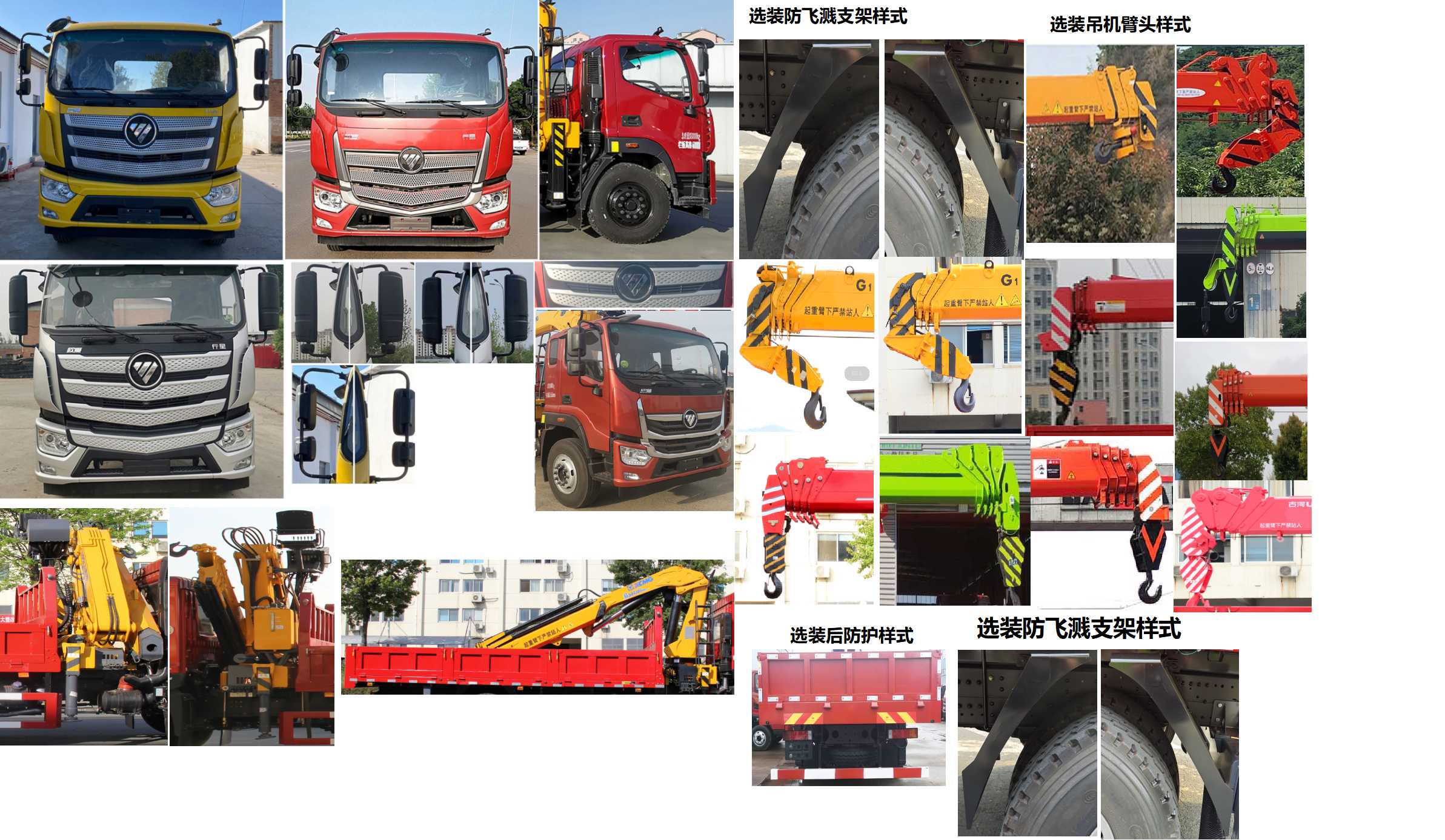 猛卡士特牌XCL5181JSQS6隨車起重運輸車公告圖片