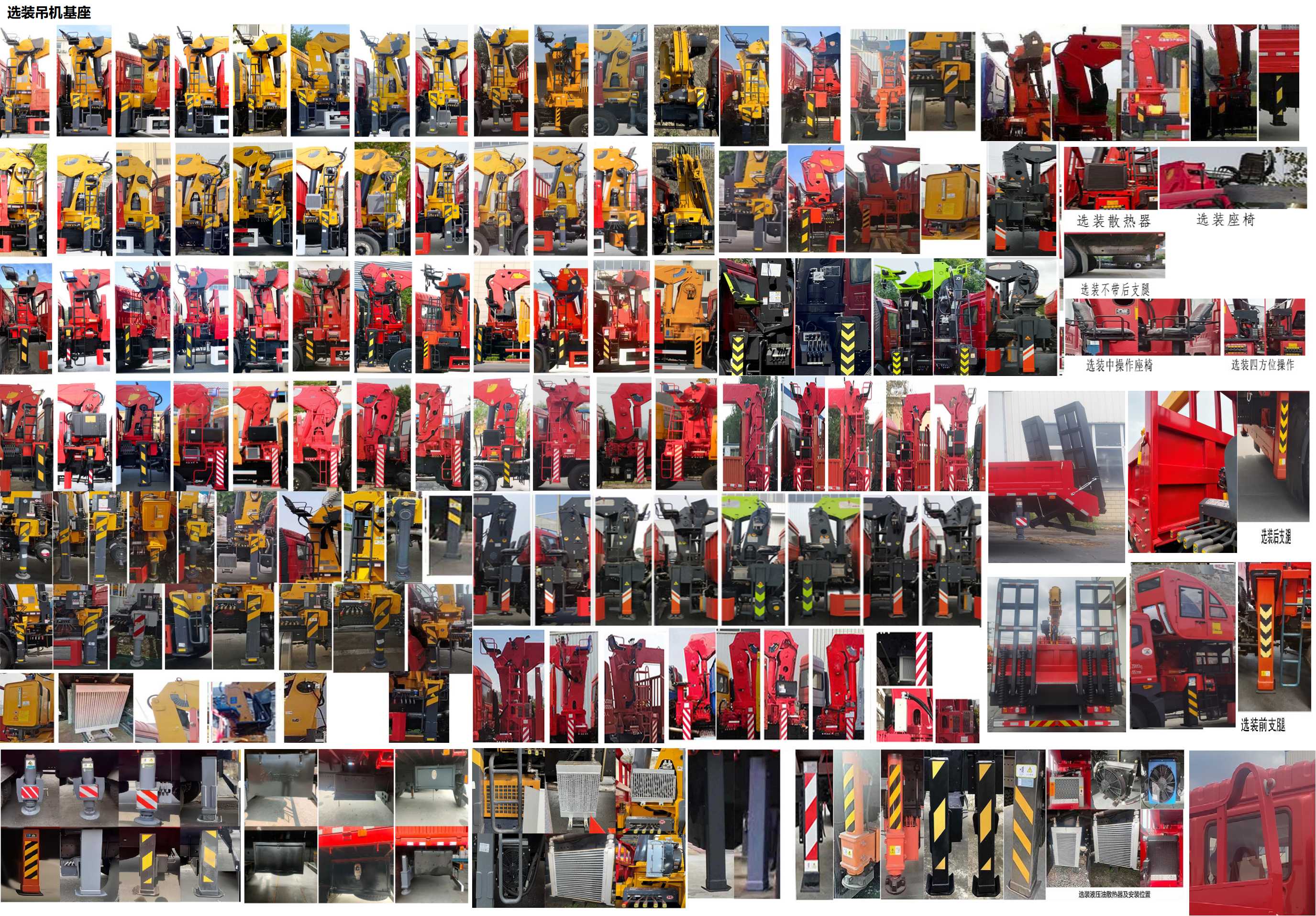 猛卡士特牌XCL5181JSQS6隨車起重運輸車公告圖片