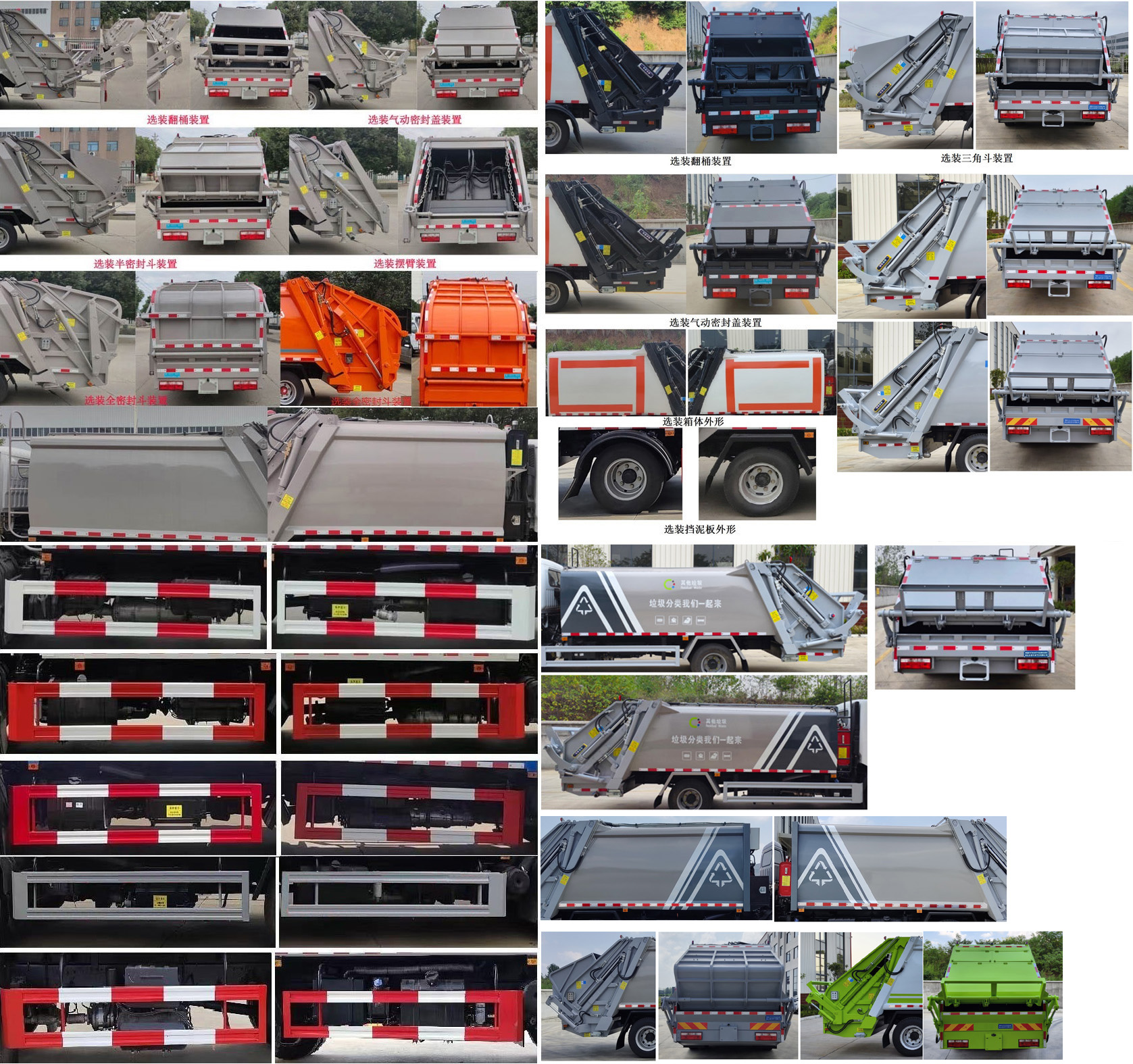 柯銘牌WYW5145ZYSE壓縮式垃圾車(chē)公告圖片