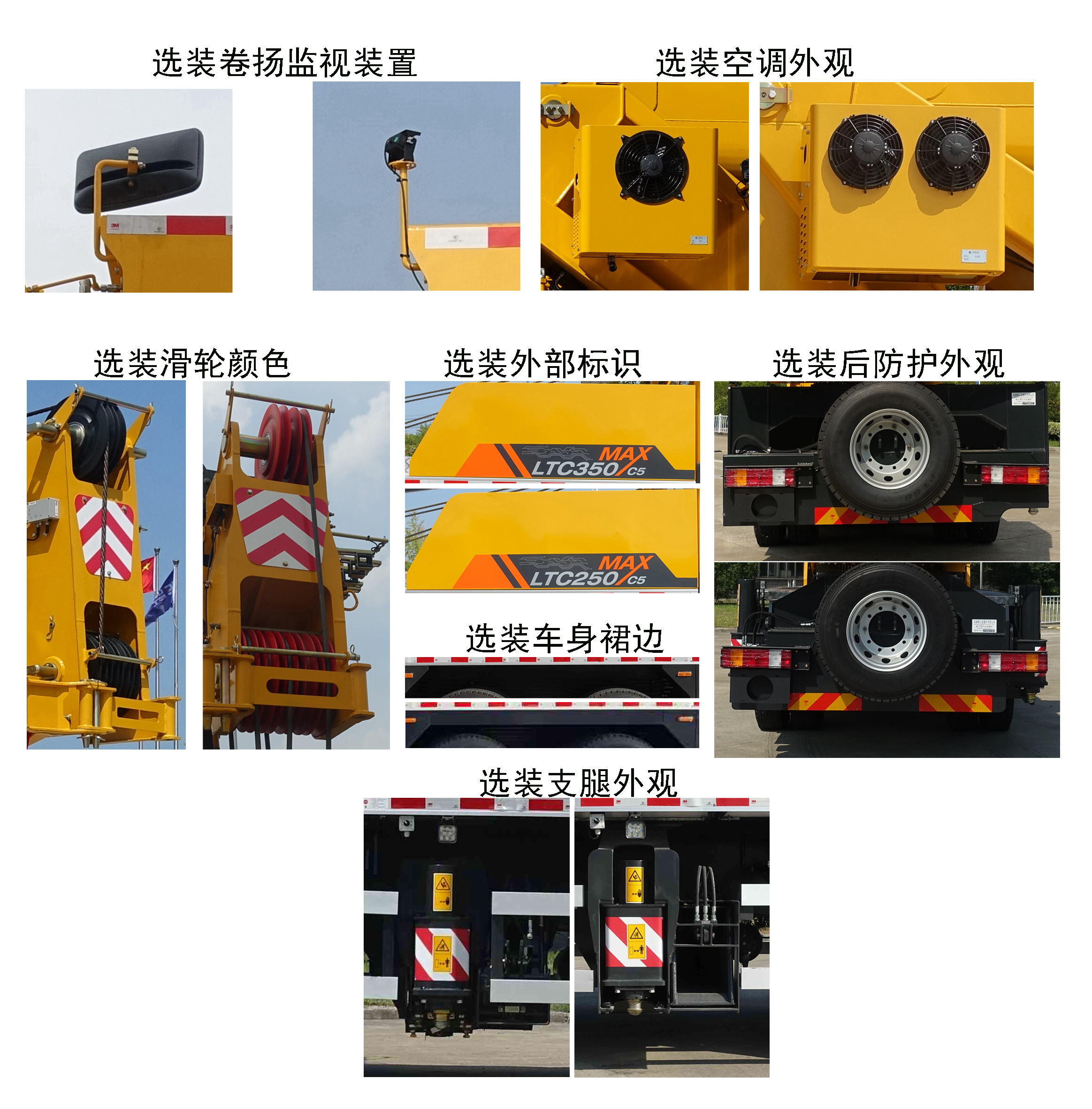 柳工牌CLG5340JQZ35汽車起重機(jī)公告圖片