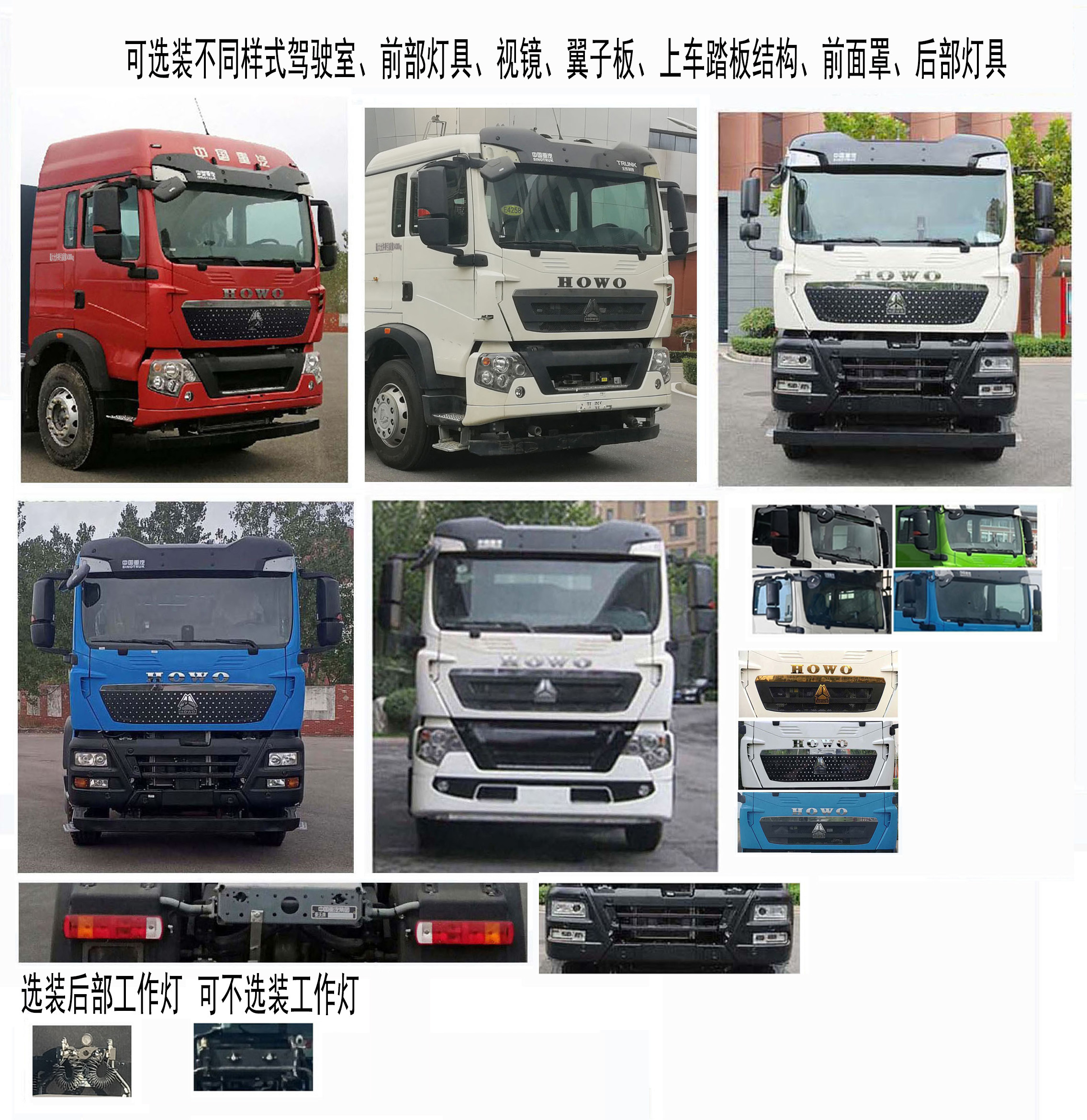 豪沃牌ZZ4257Y384GZ1HBEV60纯电动牵引汽车公告图片