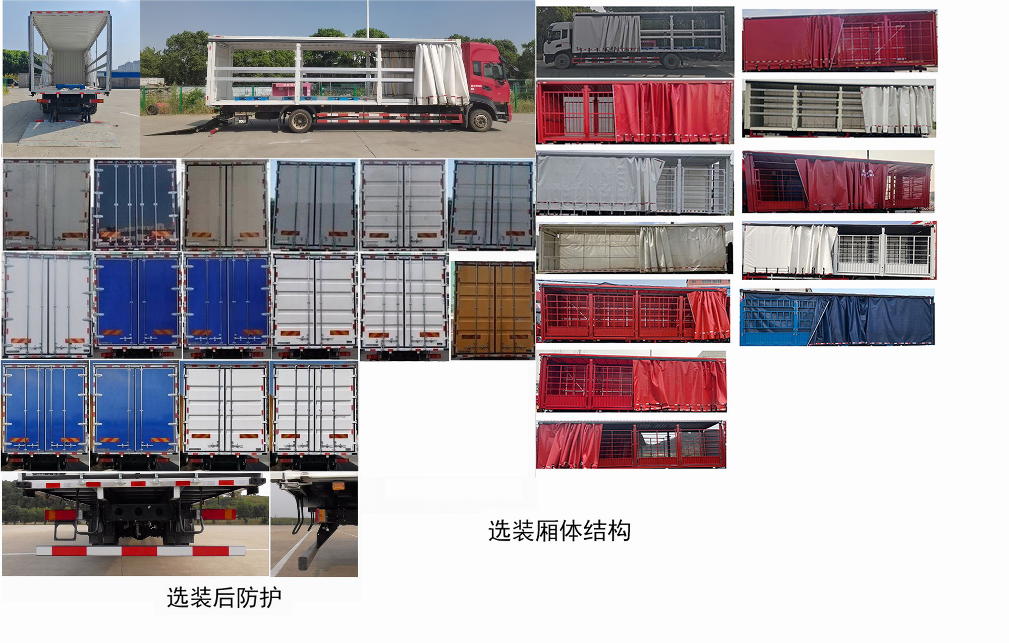 東風(fēng)牌DFH5180XXYEX22R廂式運輸車公告圖片