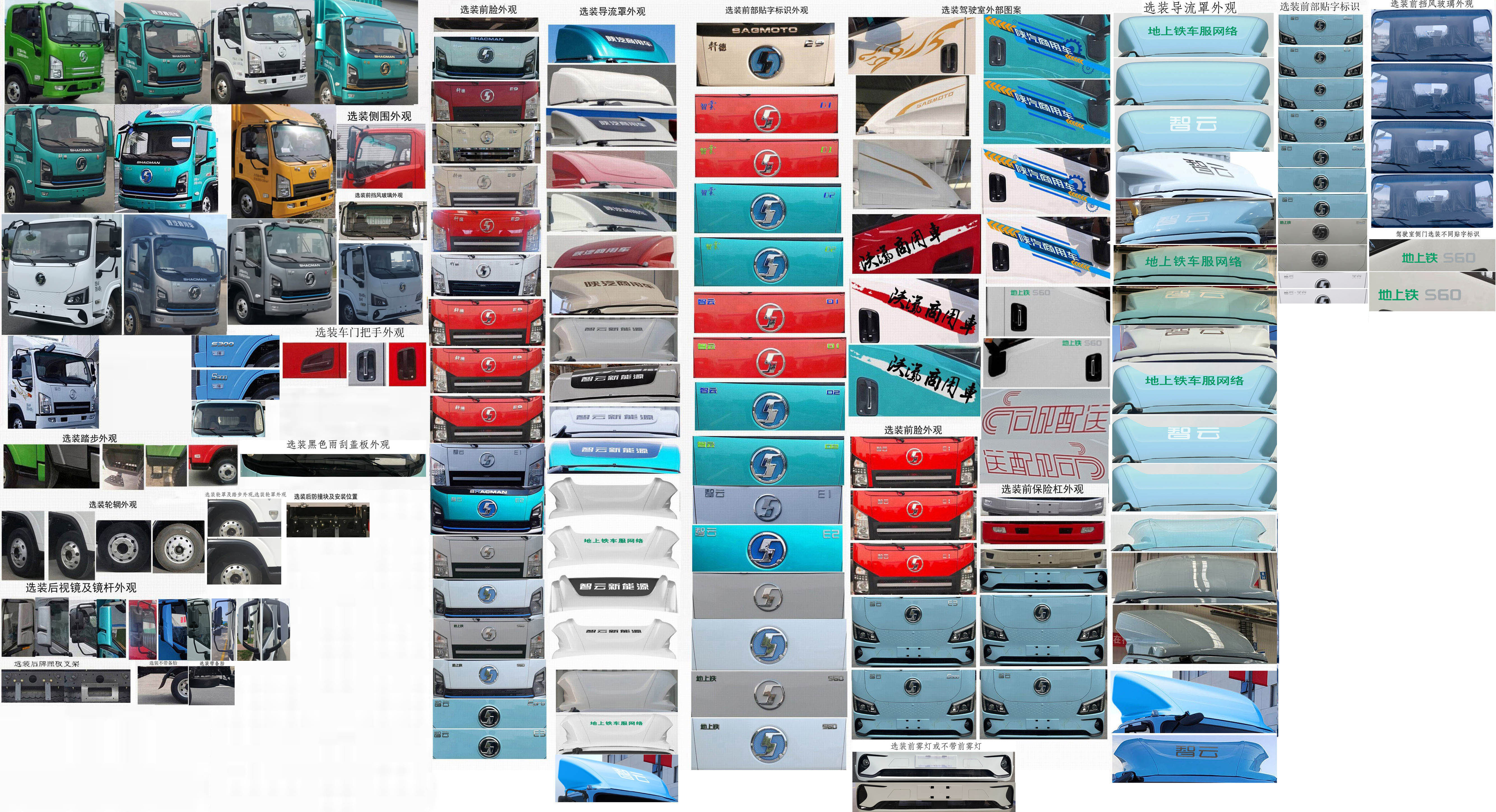 陜汽牌SX5047CCYBEV341N純電動(dòng)倉(cāng)柵式運(yùn)輸車公告圖片