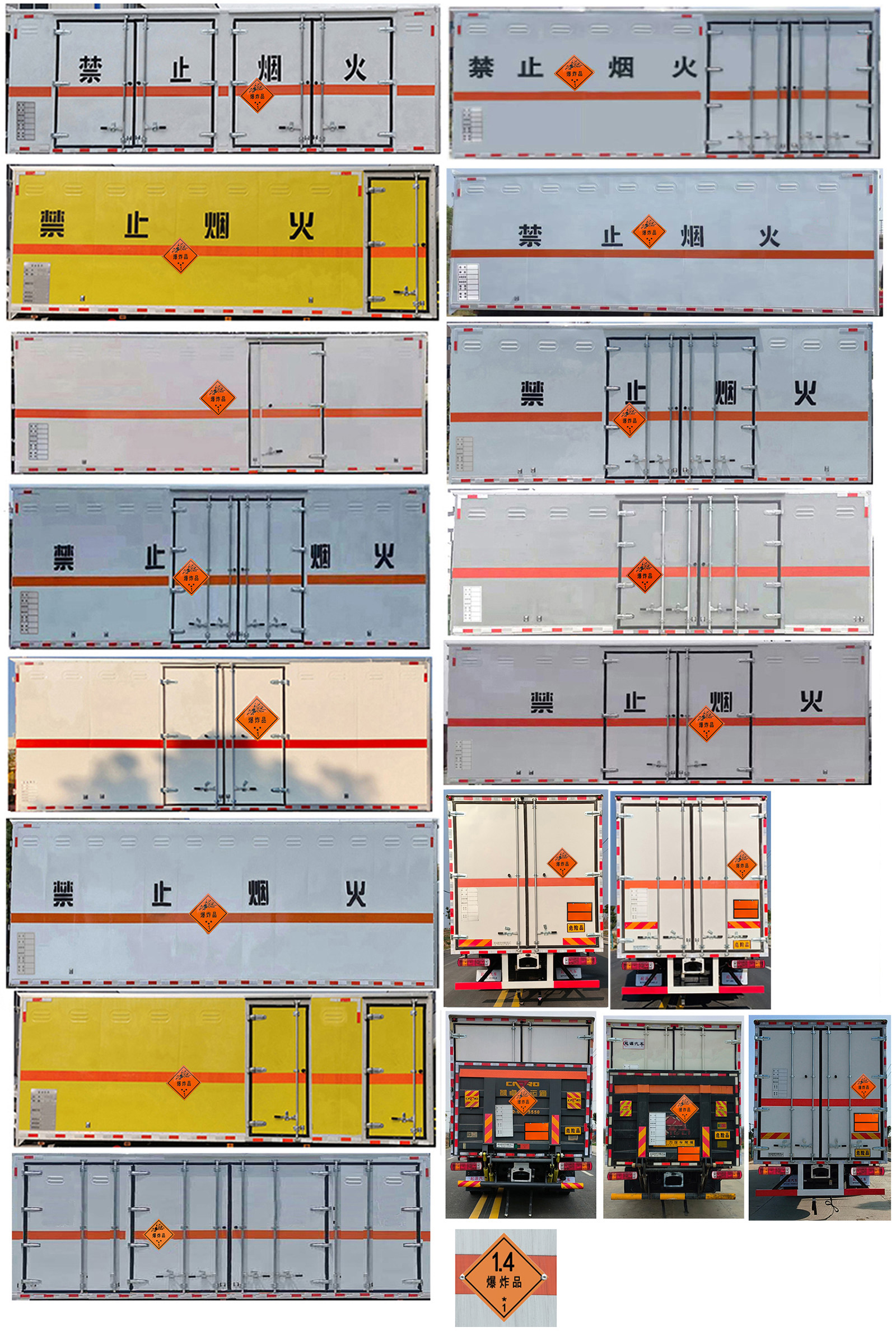 百捷牌QYY5187XQYZZ6爆破器材運(yùn)輸車公告圖片