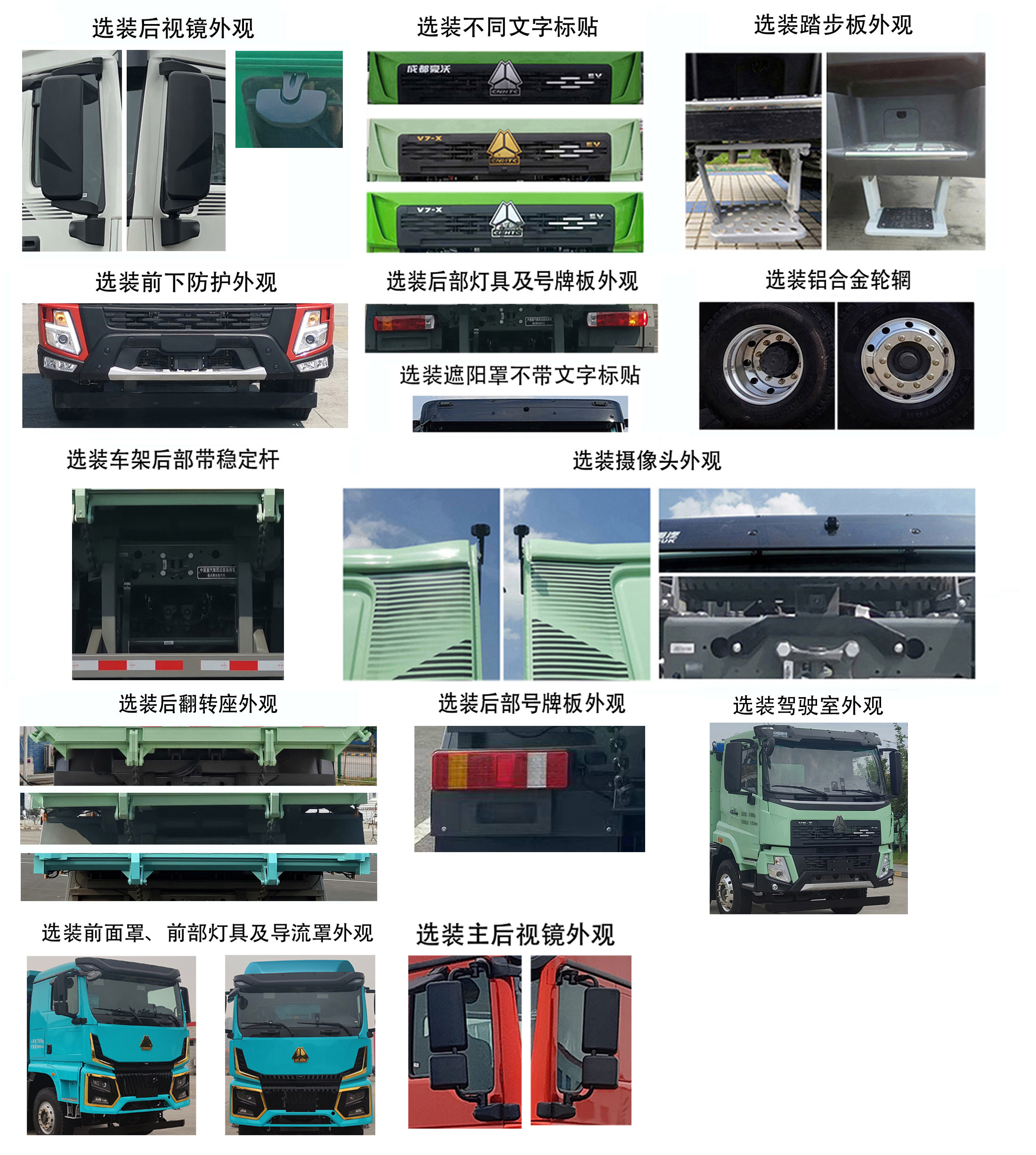 ZZ3312V4067Z11FCEV 豪沃牌483马力前四后八氢气5.8米燃料电池自卸汽车图片