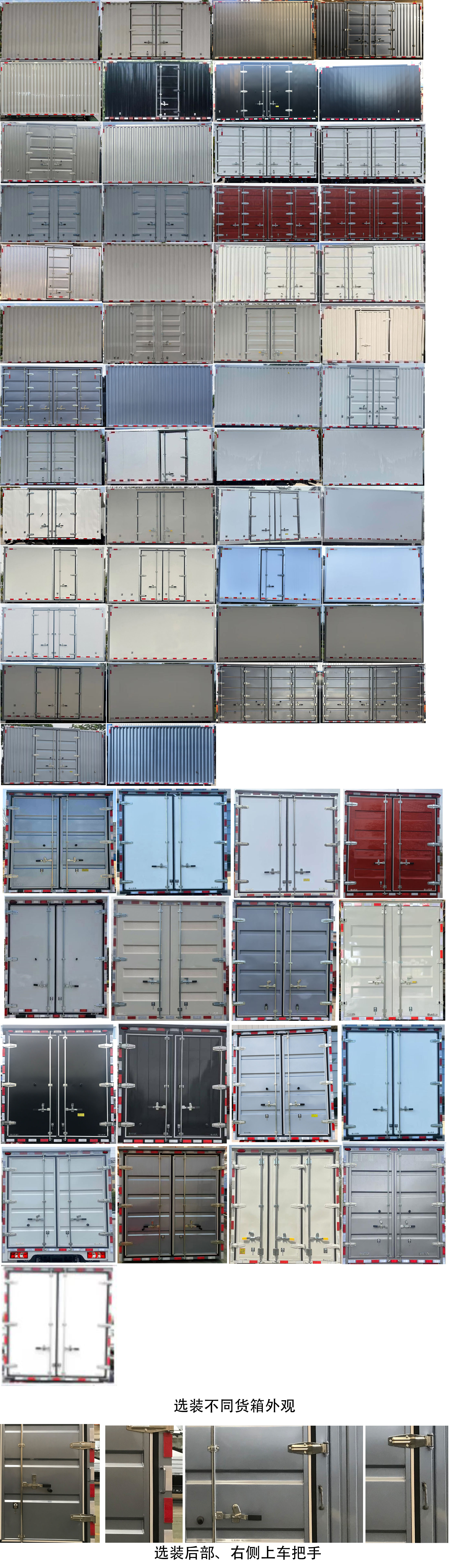 徐工牌XGA5049XXYBEVEA純電動(dòng)廂式運(yùn)輸車公告圖片