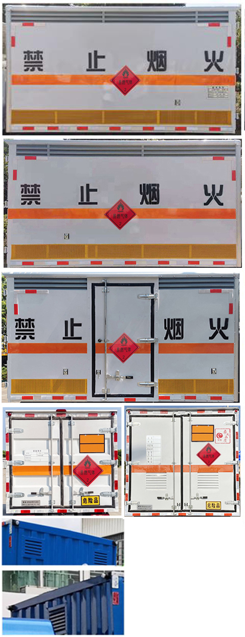 易燃气体厢式运输车图片
