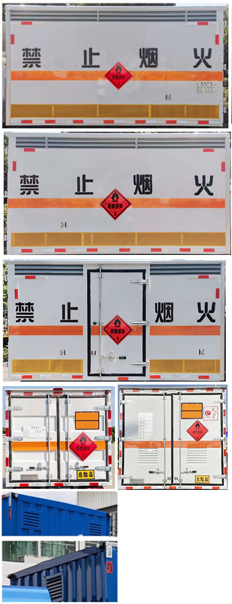 易燃液体厢式运输车图片