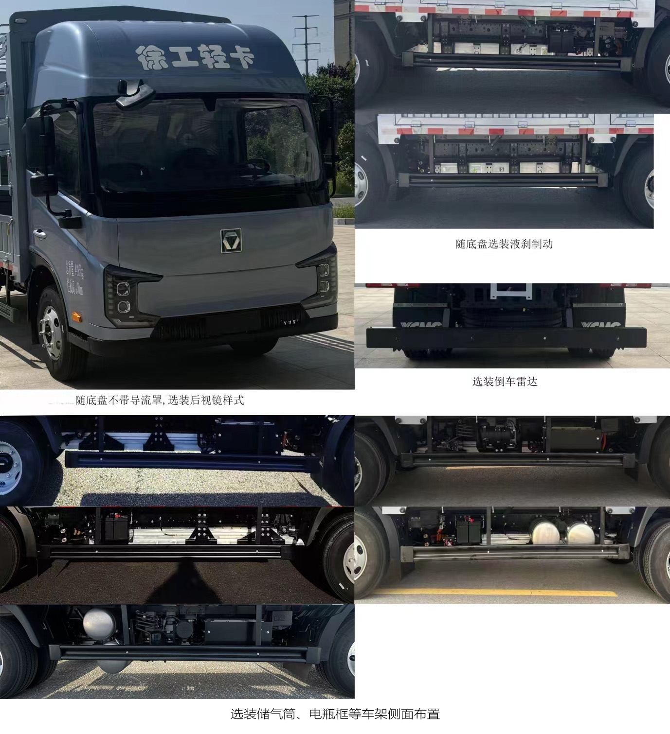 徐工牌XGA5049CCYBEVEA純電動倉柵式運輸車公告圖片