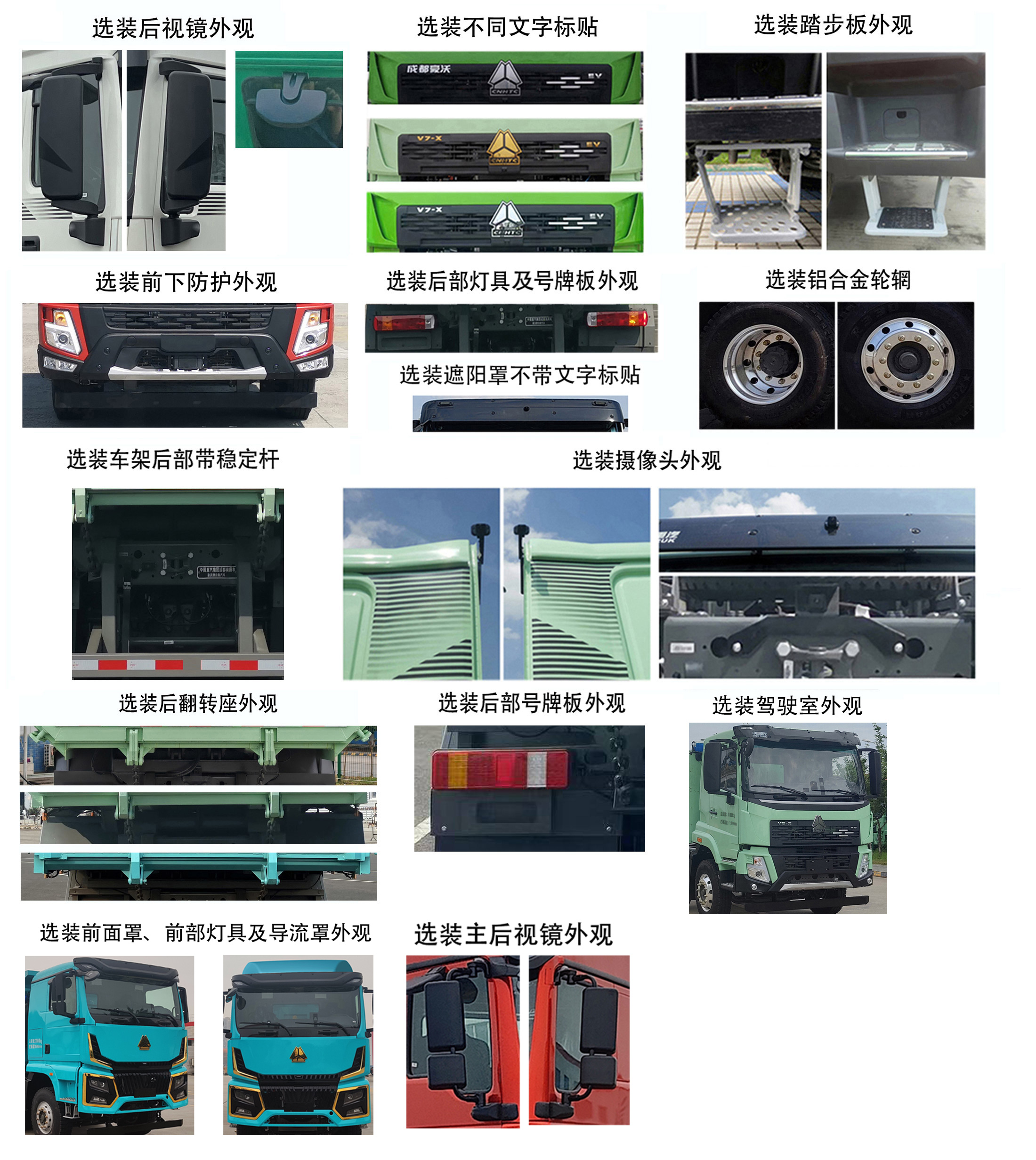 ZZ3312V4067Z1FCEV 豪沃牌483马力前四后八氢气5.8米燃料电池自卸汽车图片