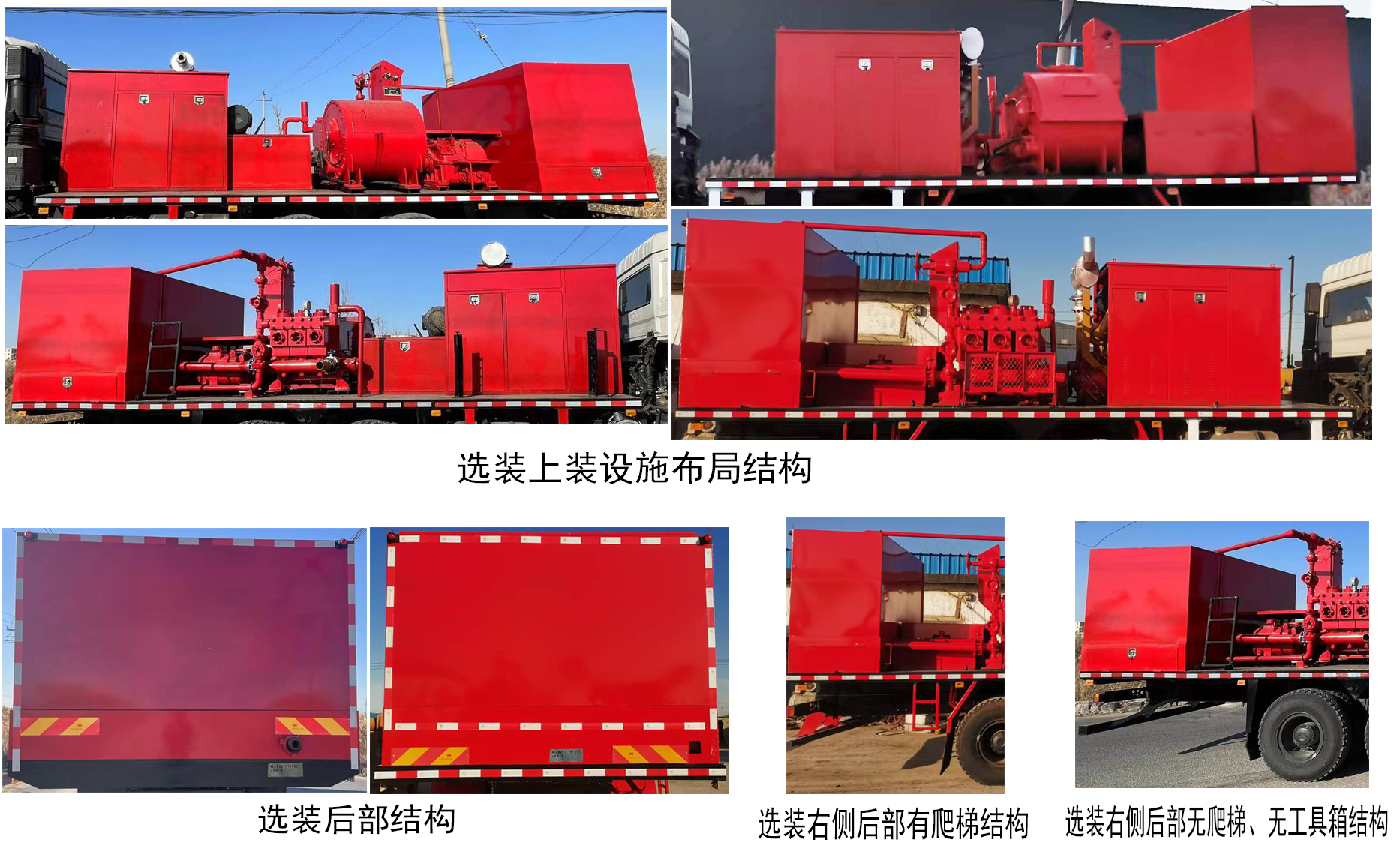 寶旭龍卡牌EBX5250TYL壓裂車公告圖片