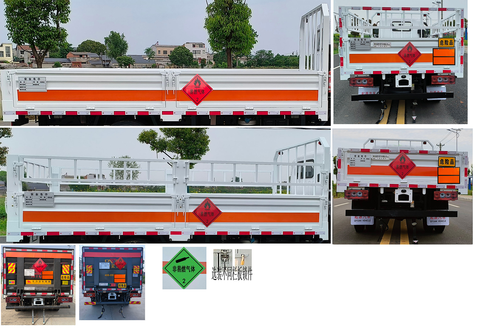 百捷牌QYY5041TQPBJ6氣瓶運輸車公告圖片