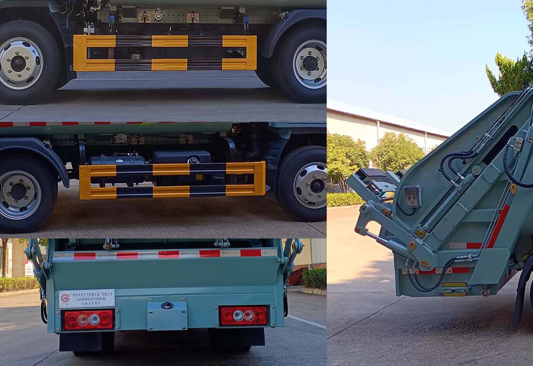 廣環(huán)牌GH5043ZYSBJ6壓縮式垃圾車公告圖片