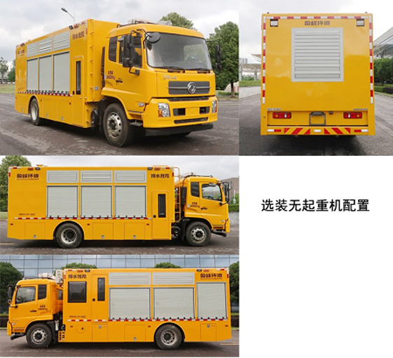 中标牌ZBF5180TPSDHE6F大流量排水抢险车公告图片