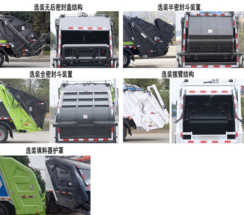 耶律潔牌SWT5071ZYSBJ6壓縮式垃圾車公告圖片