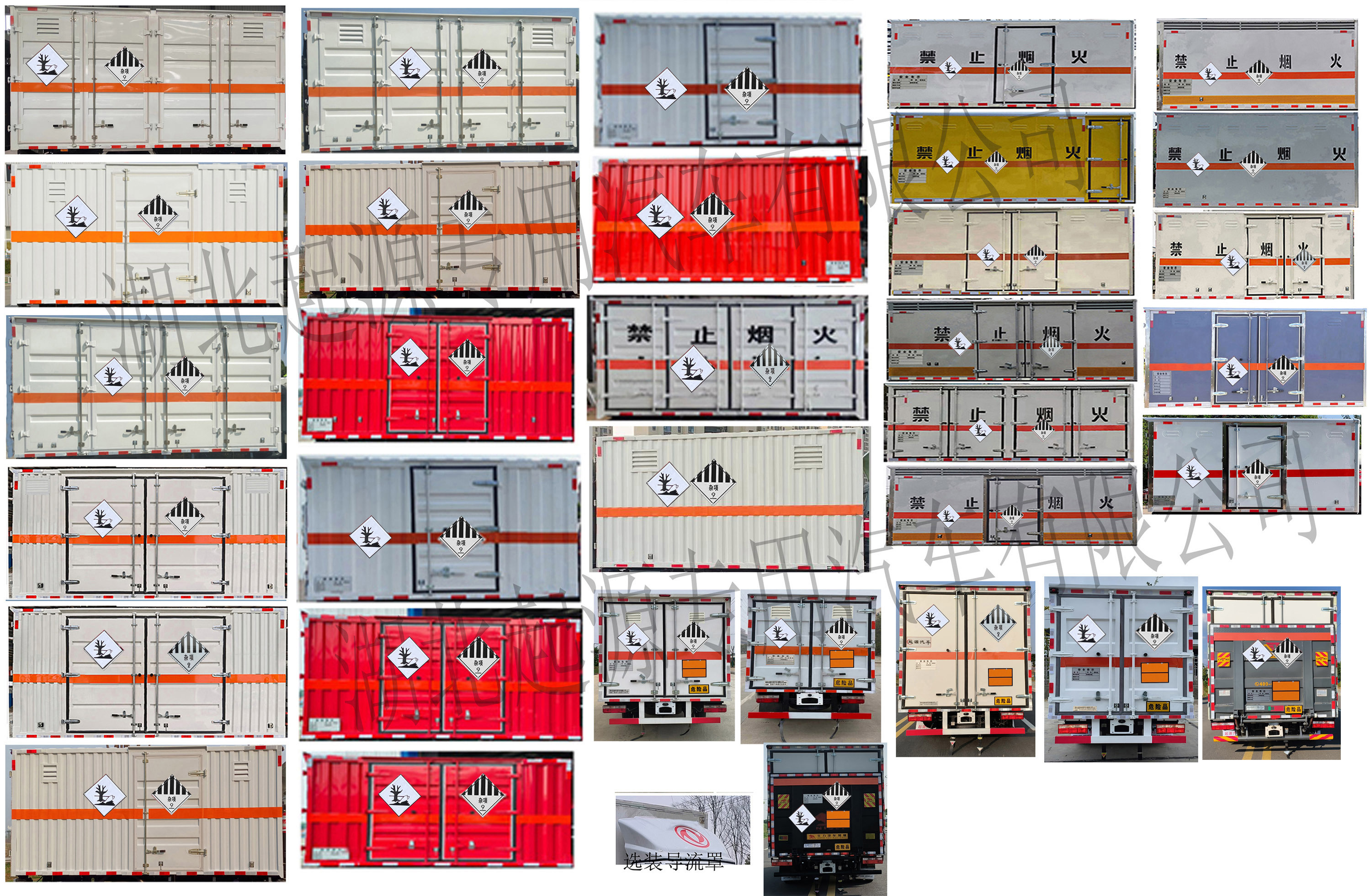 百捷牌QYY5042XZWEQ6雜項(xiàng)危險(xiǎn)物品廂式運(yùn)輸車公告圖片