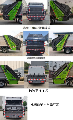 压缩式垃圾车图片