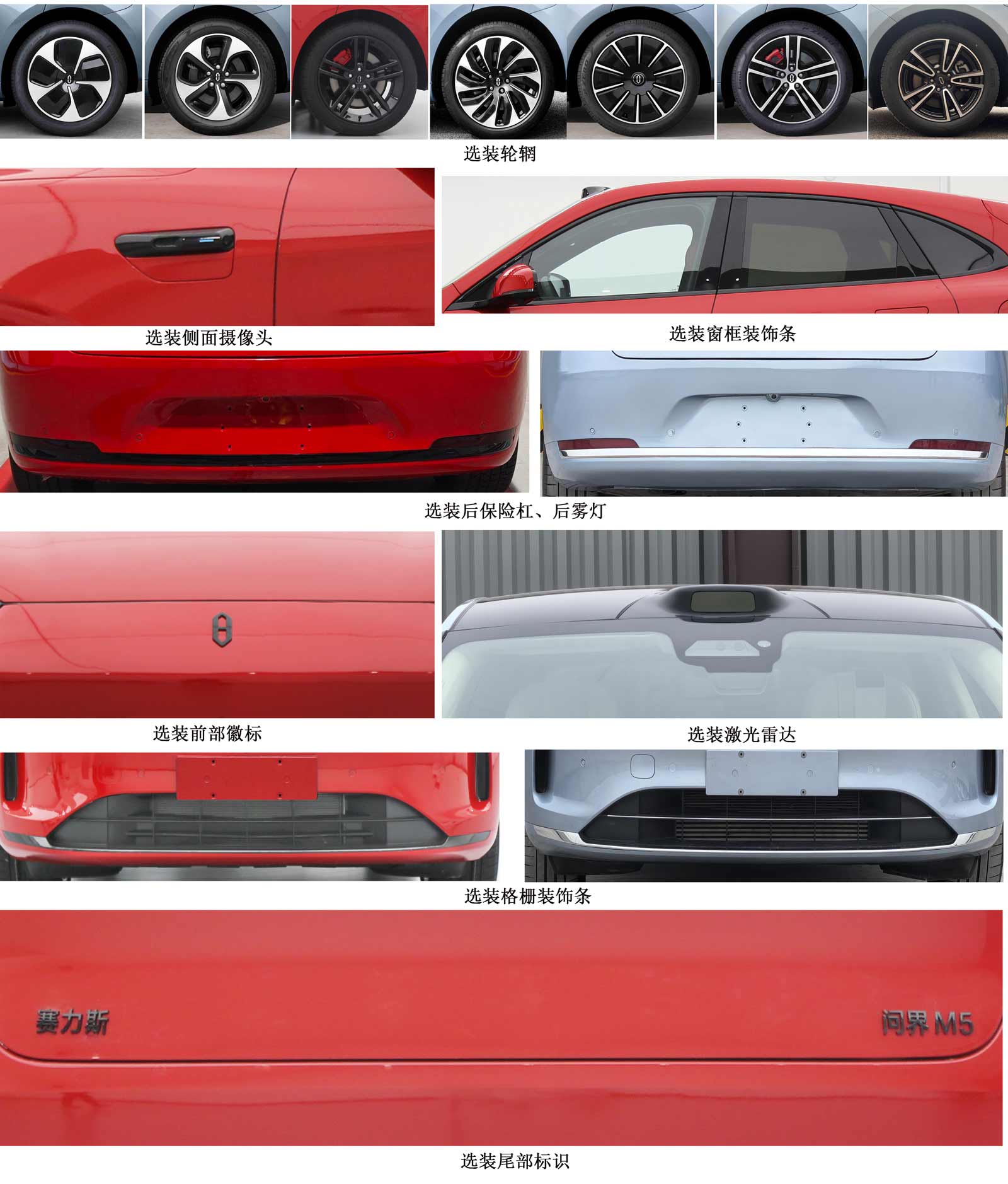 赛力斯牌SKE6480SSHEVR6插电式增程混合动力多用途乘用车公告图片