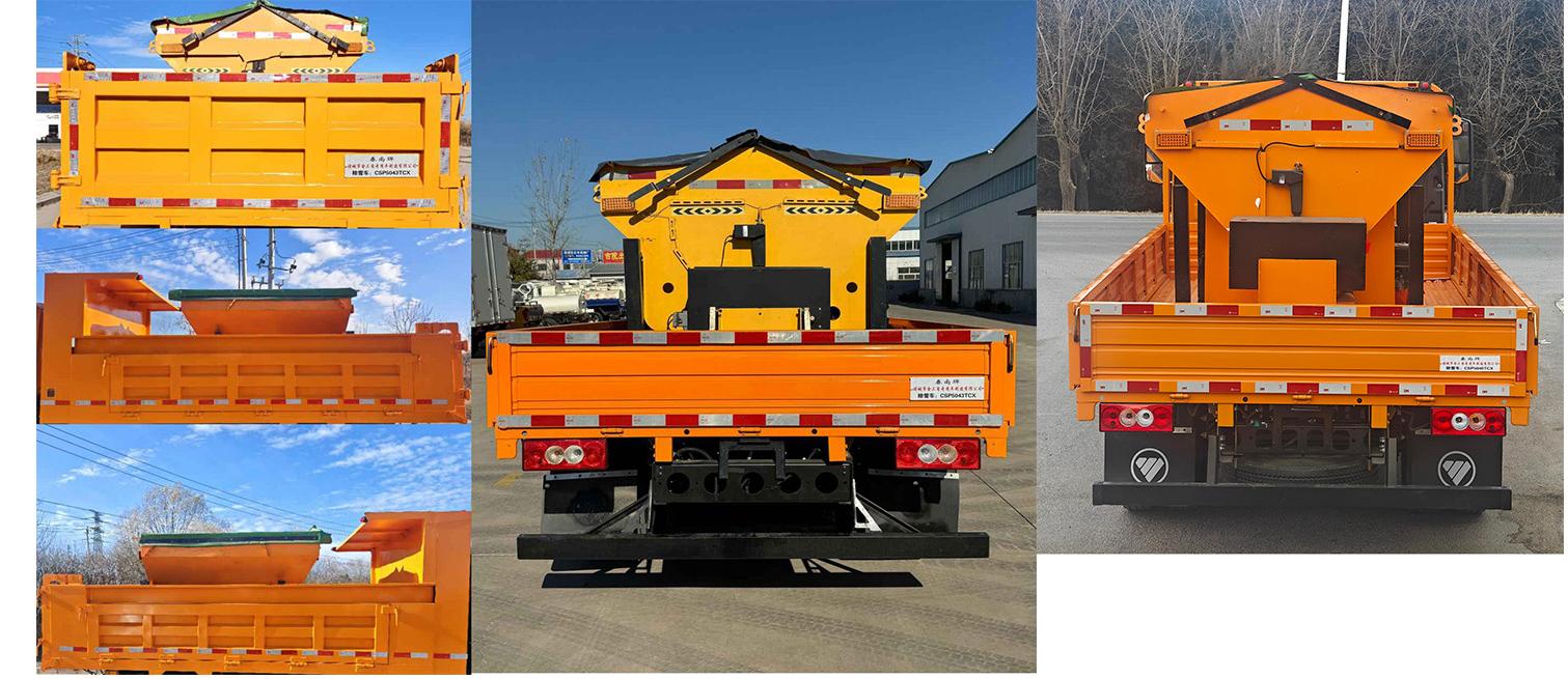 春尚牌CSP5043TCX除雪車公告圖片