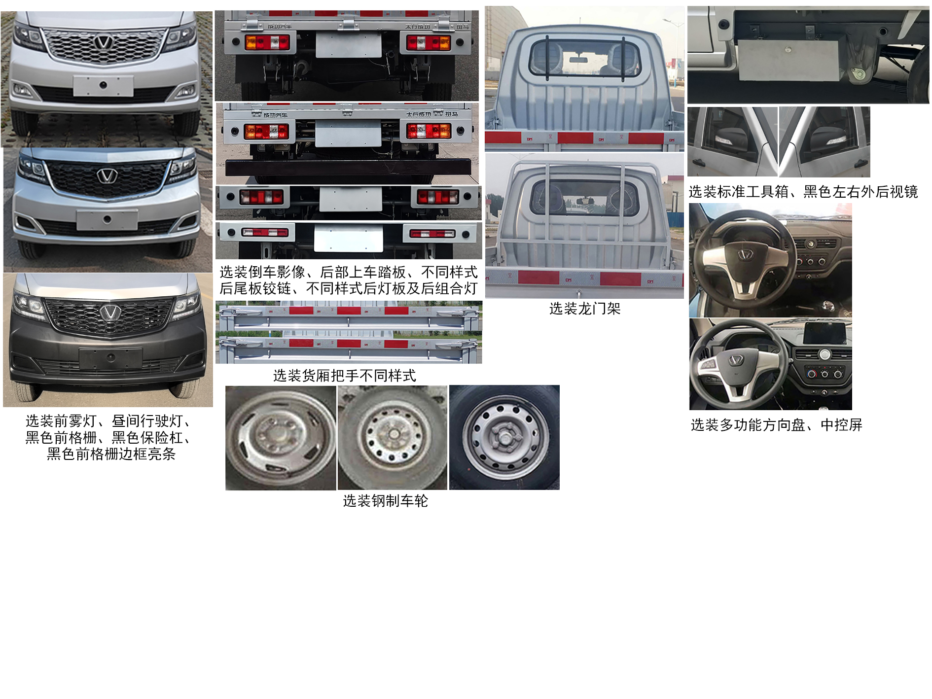 SCH1025SC8 太行成功牌116马力单桥汽油2.2米国六载货汽车图片