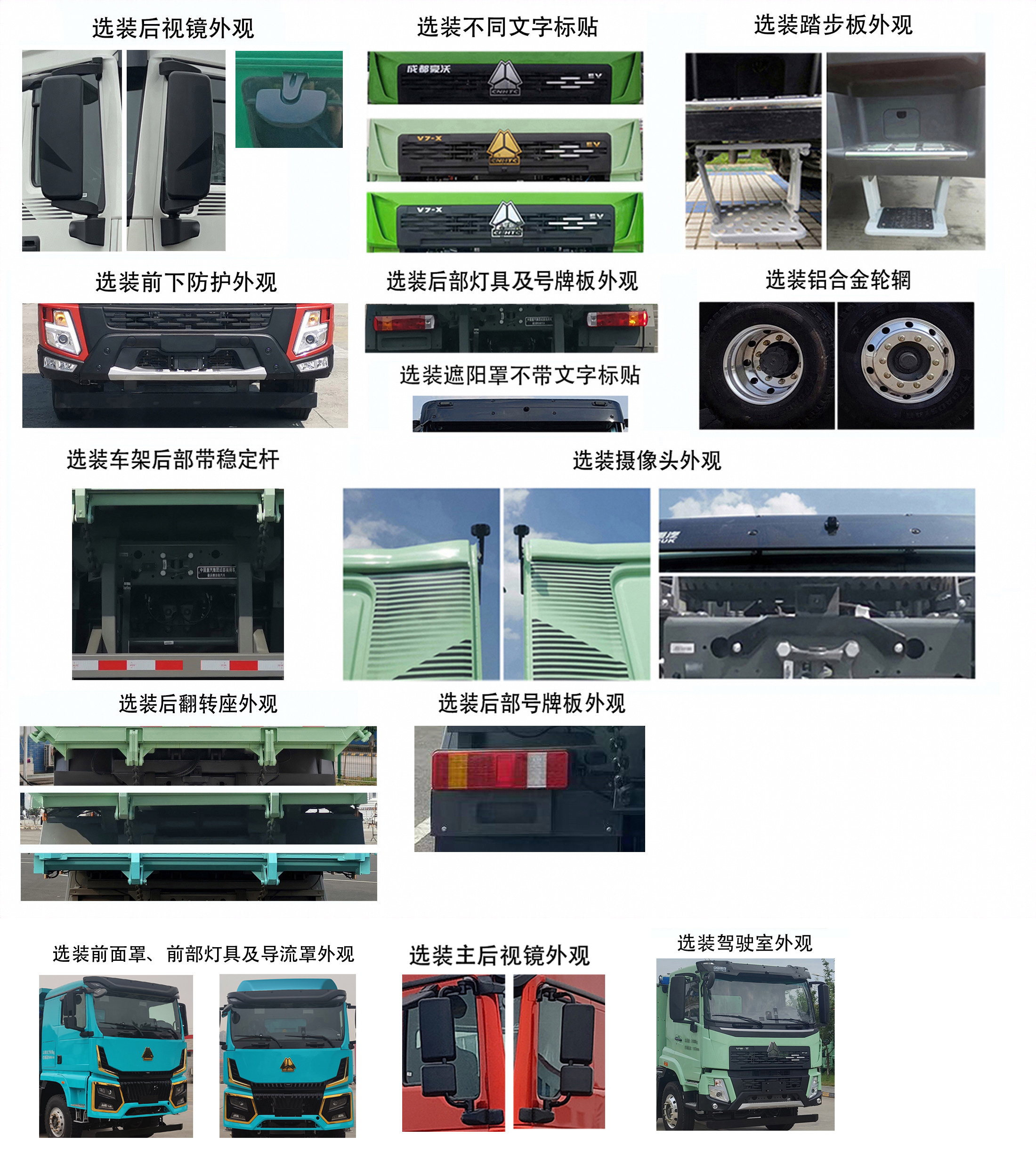 ZZ3312V4067Z12FCEV 豪沃牌483马力前四后八氢气5.8米燃料电池自卸汽车图片