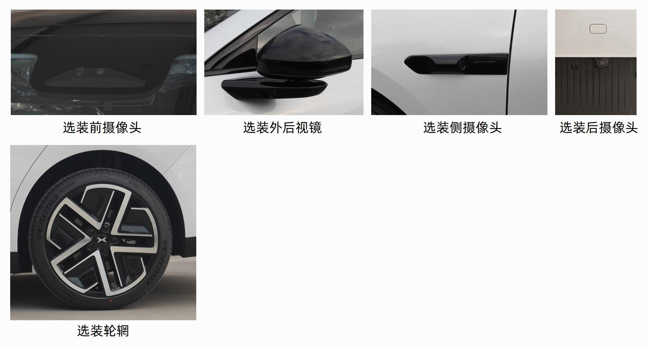 纯电动轿车图片