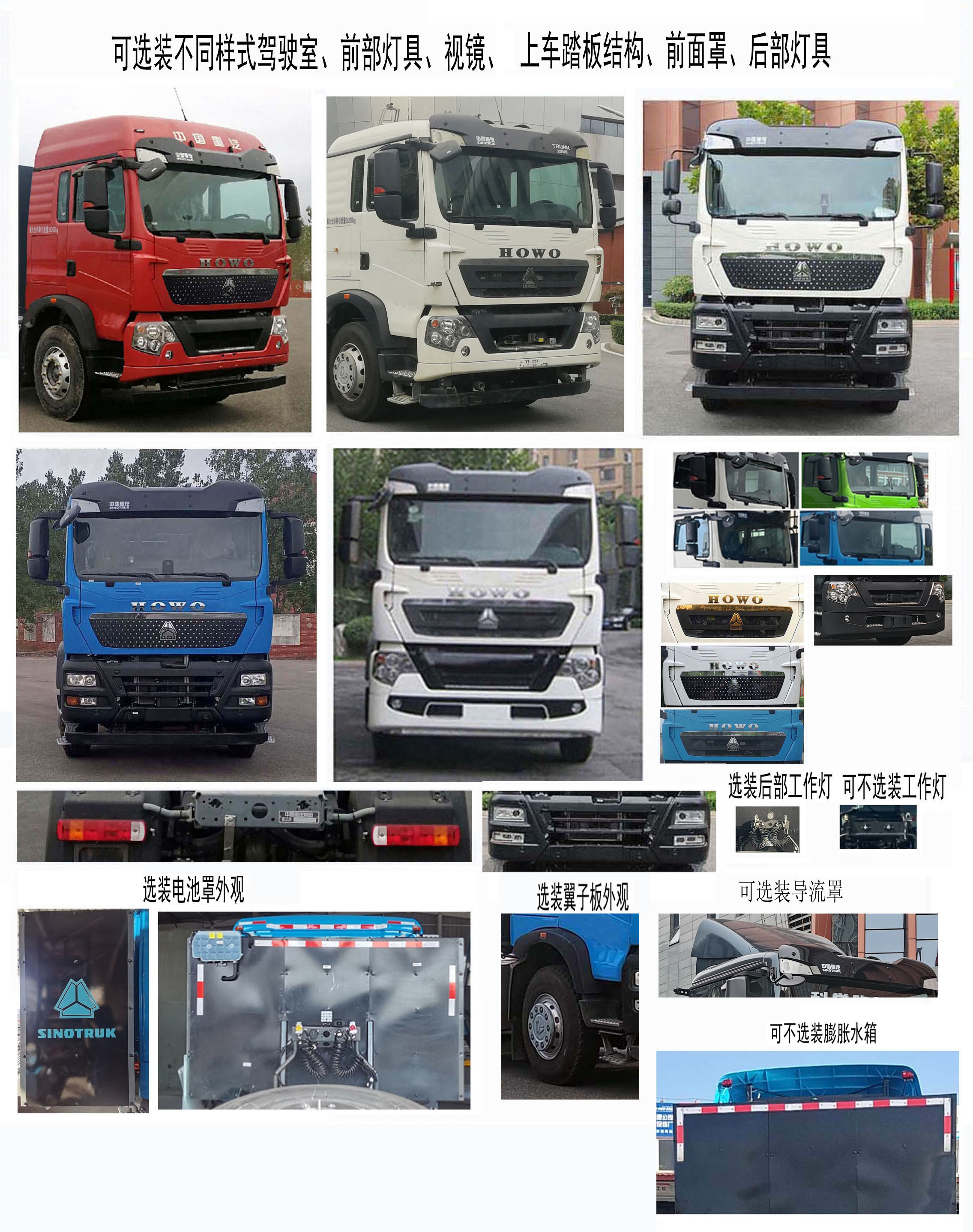 豪沃牌ZZ4257Y384GZ1HBEV4A纯电动牵引汽车公告图片