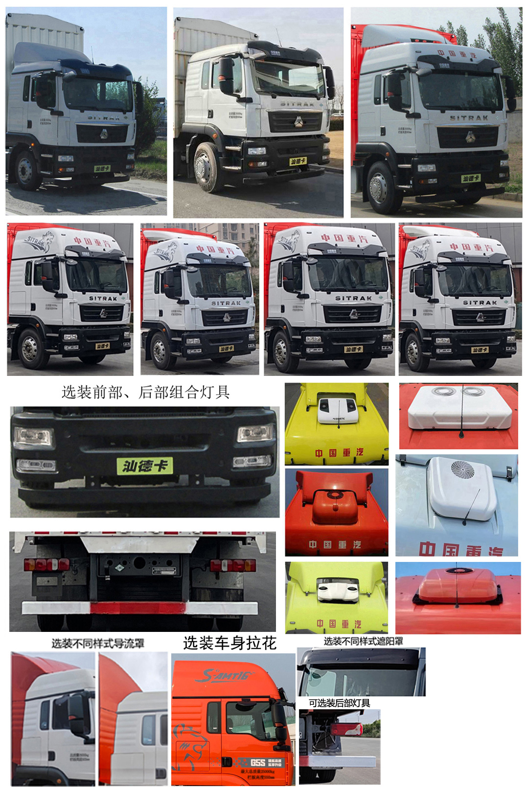 汕德卡牌ZZ5256CCYN56CGF1L倉(cāng)柵式運(yùn)輸車公告圖片