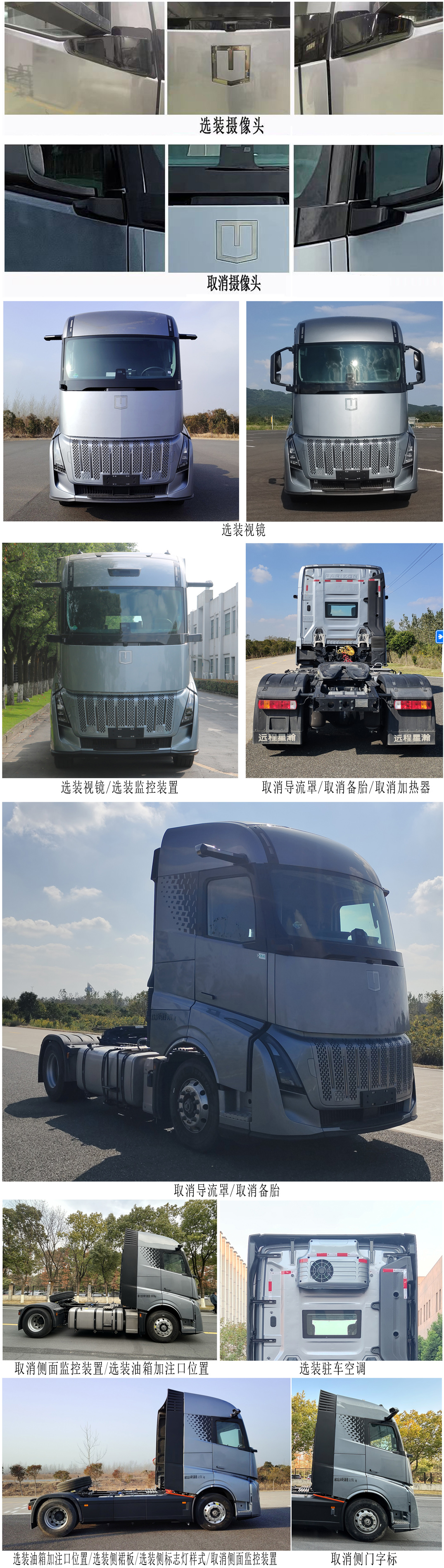HN4180MX51D2M6Y 远程牌540马力单桥甲醇国六甲醇半挂牵引车图片