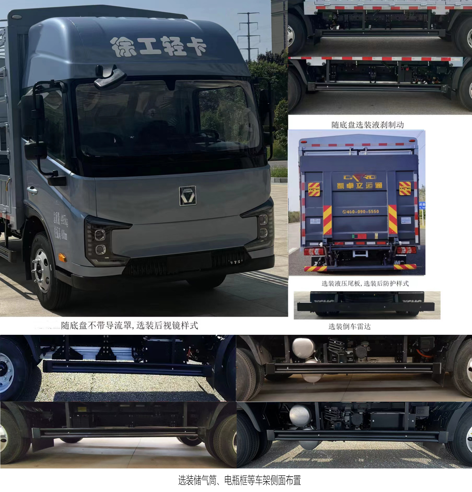 徐工牌XGA5049CCYBEVEA2純電動倉柵式運輸車公告圖片