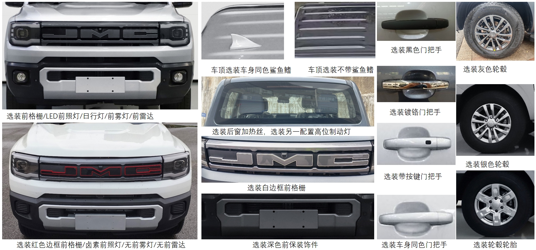 JX1033TS0A6 江铃牌167马力单桥柴油1.8米国六多用途货车图片