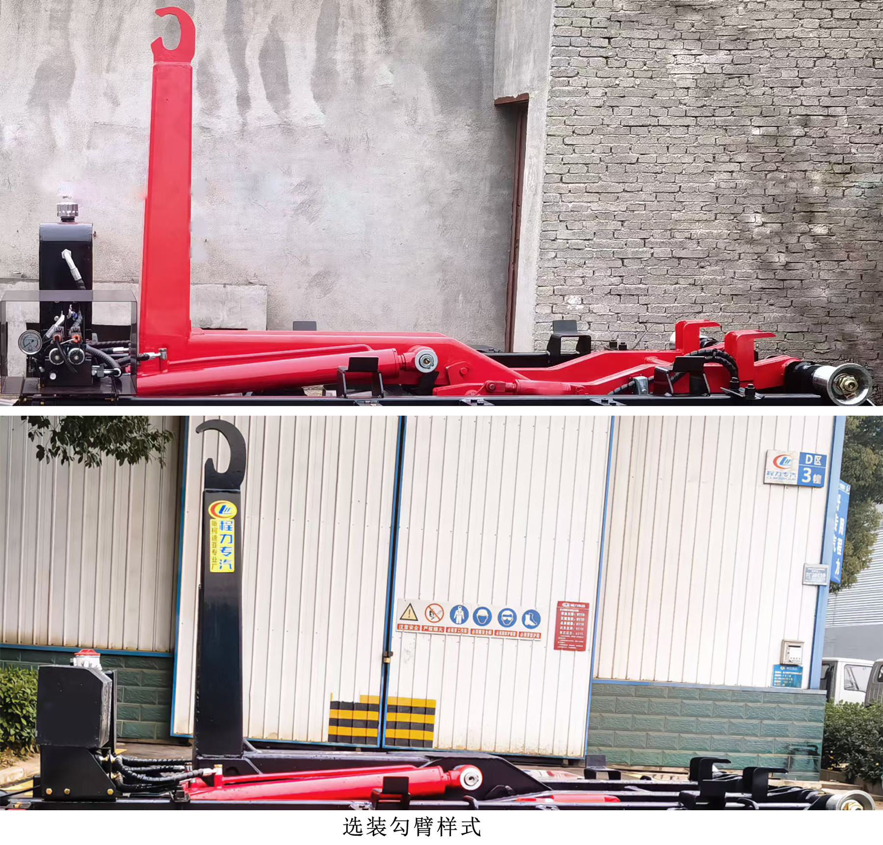 程力牌CL5049ZXXBEV純電動車廂可卸式垃圾車公告圖片