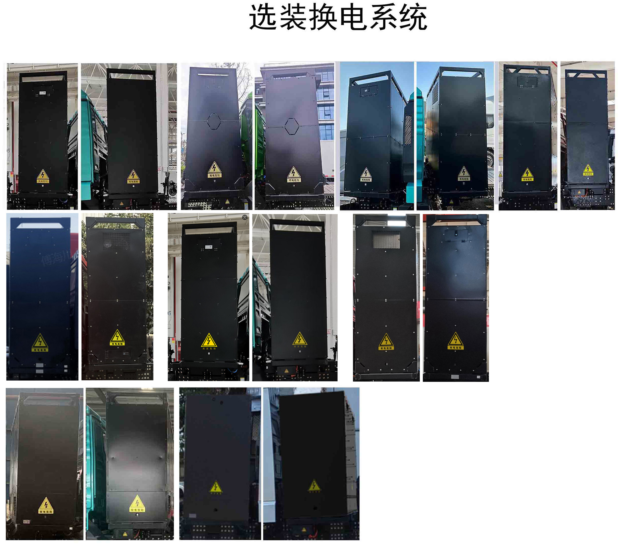 SX3317MF426XSEV7 陕汽牌585马力前四后八纯电动8.2米换电式纯电动自卸汽车图片