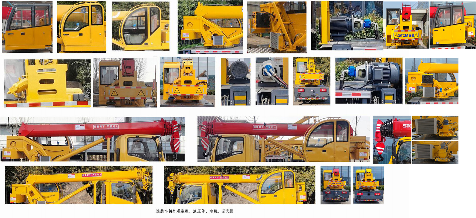 魯鷹牌SST5041JQZFTAL汽車起重機(jī)公告圖片