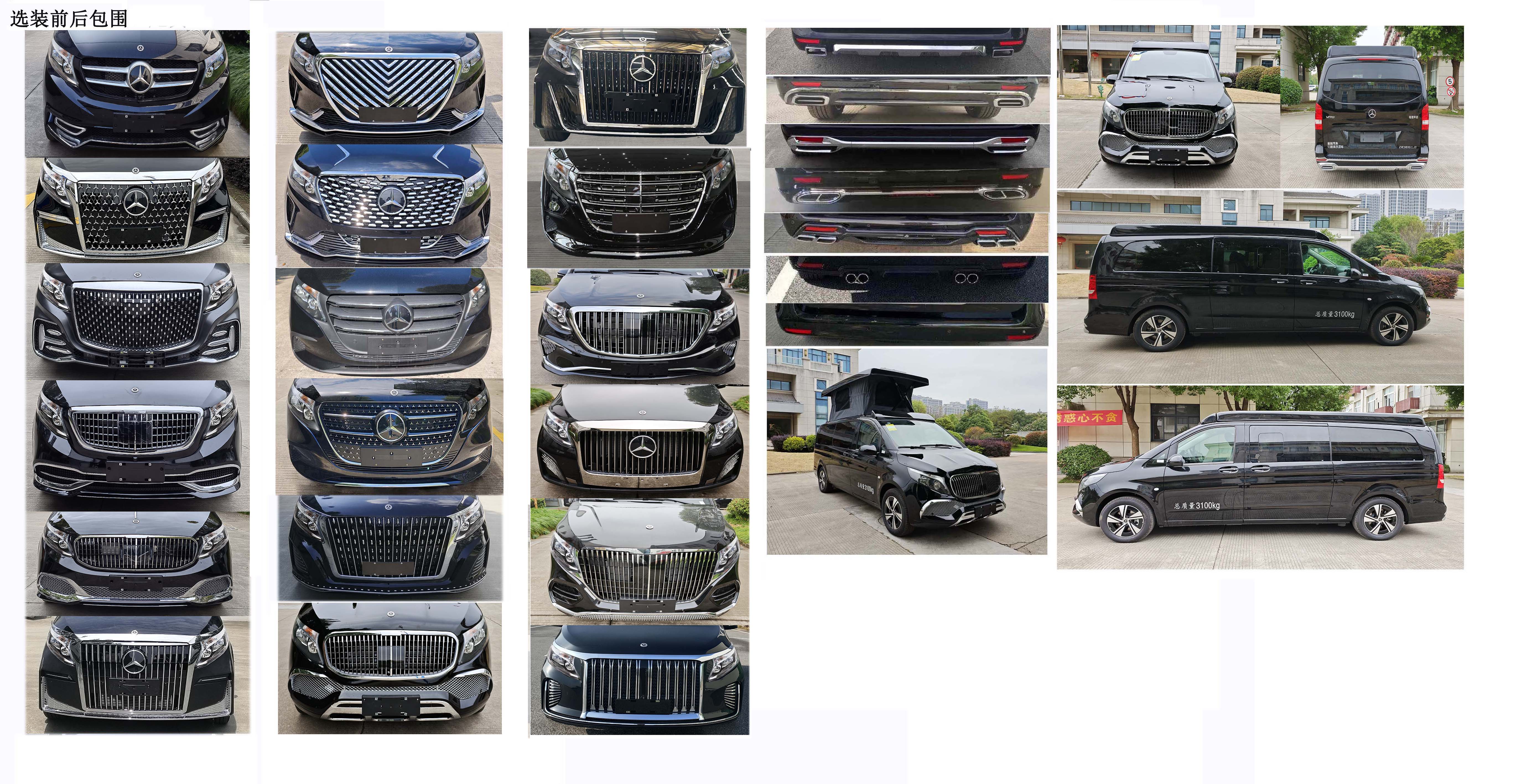 鉑馳牌ZXC5035XLJB旅居車公告圖片