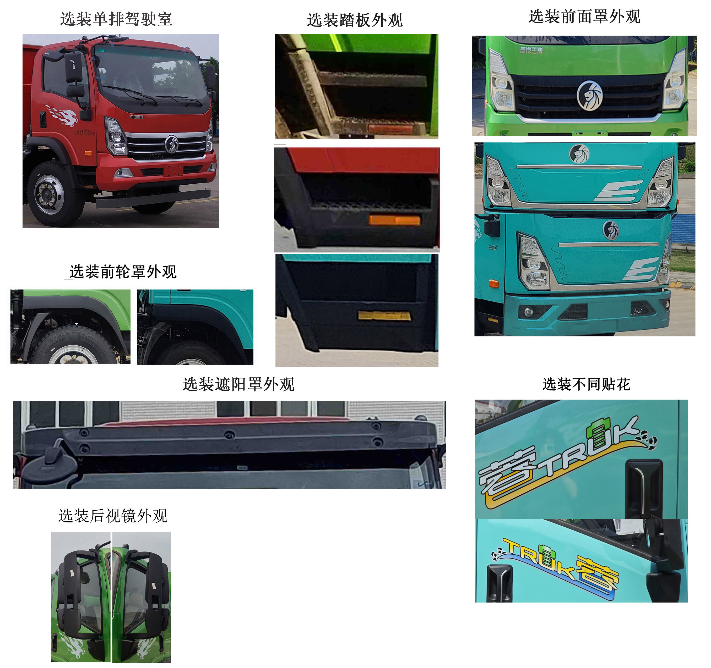 王牌牌CDW5184GJBK401EZABEV纯电动混凝土搅拌运输车公告图片