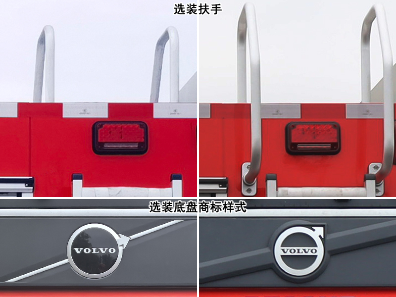 三一牌SYM5435JXFJP21舉高噴射消防車公告圖片