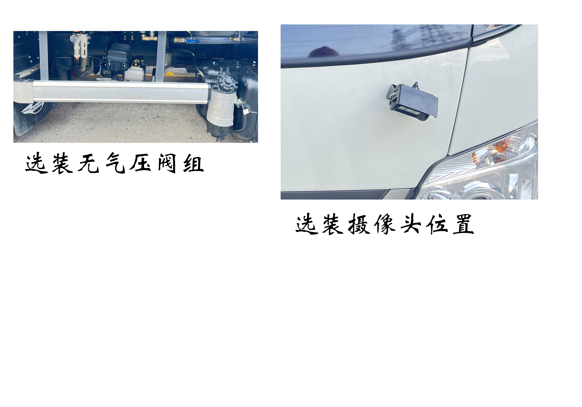 福龍馬牌FLM5040TYHFS6路面養(yǎng)護(hù)車公告圖片