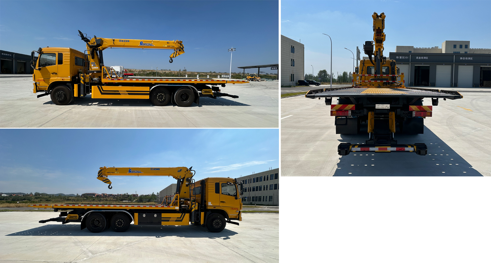 華通牌HCQ5240TQZSTQ6清障車(chē)公告圖片